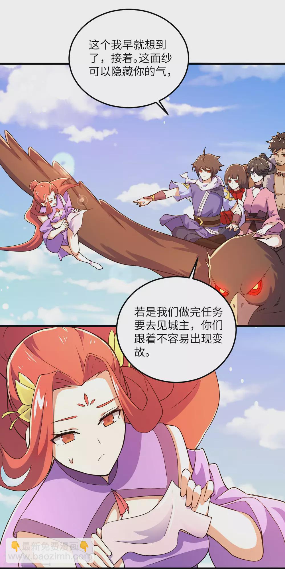 神武帝尊 - 第101話 救人 - 4