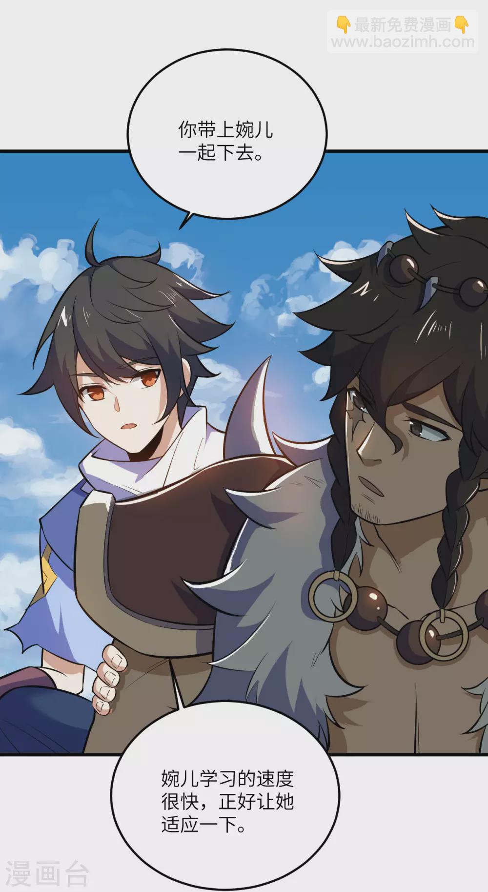 神武帝尊 - 第101話 救人 - 3