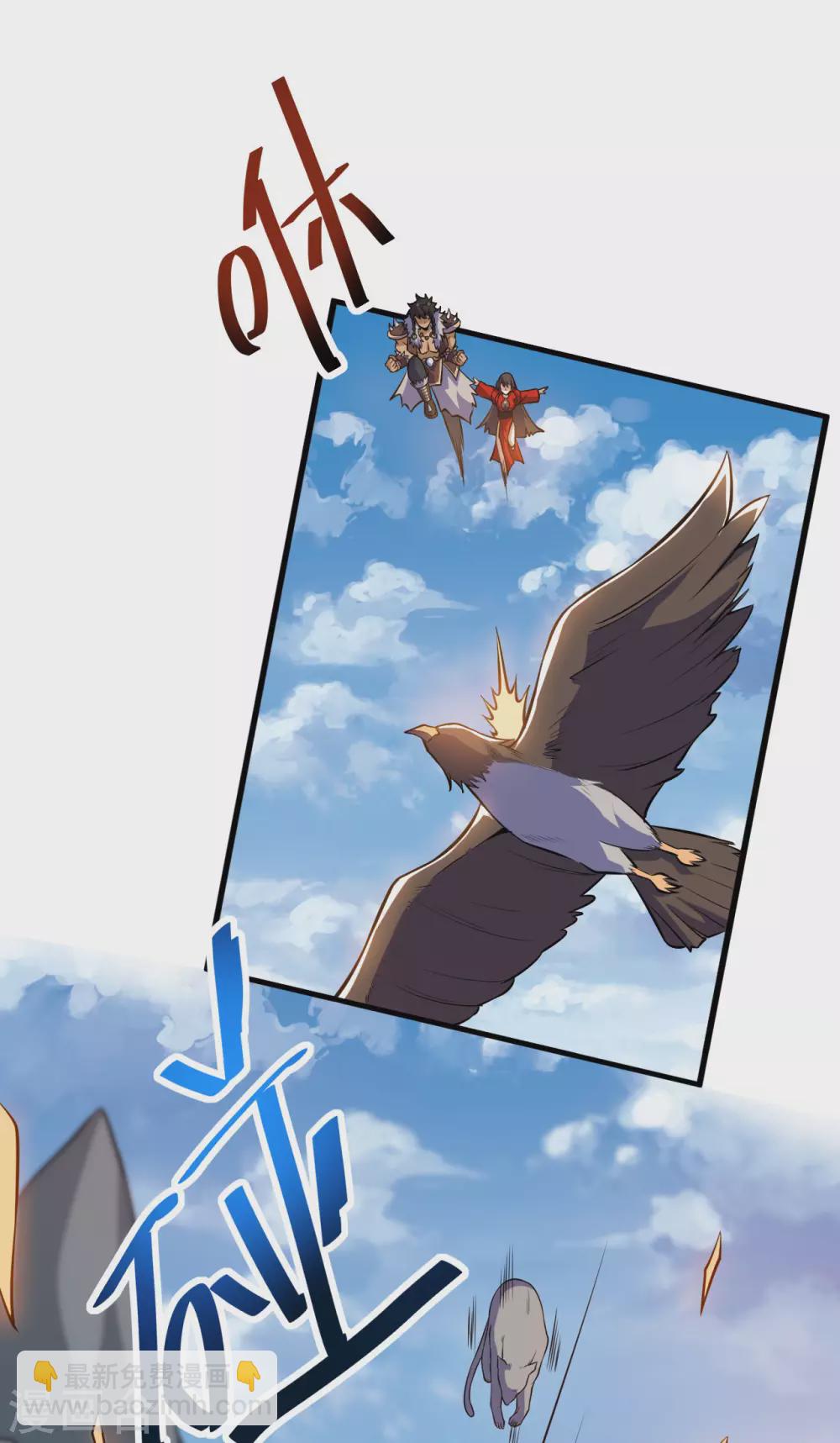 神武帝尊 - 第101話 救人 - 4