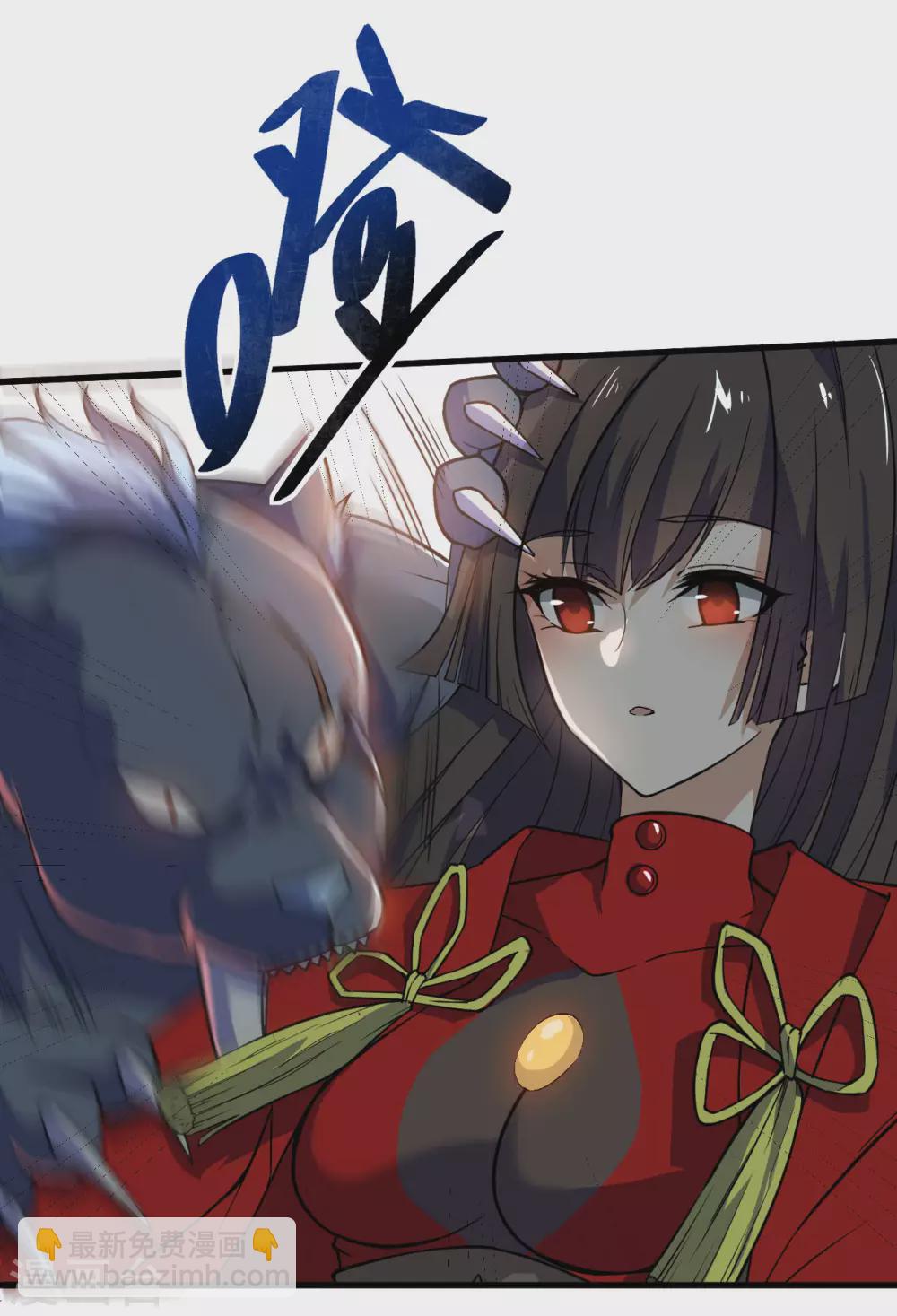 神武帝尊 - 第101話 救人 - 3