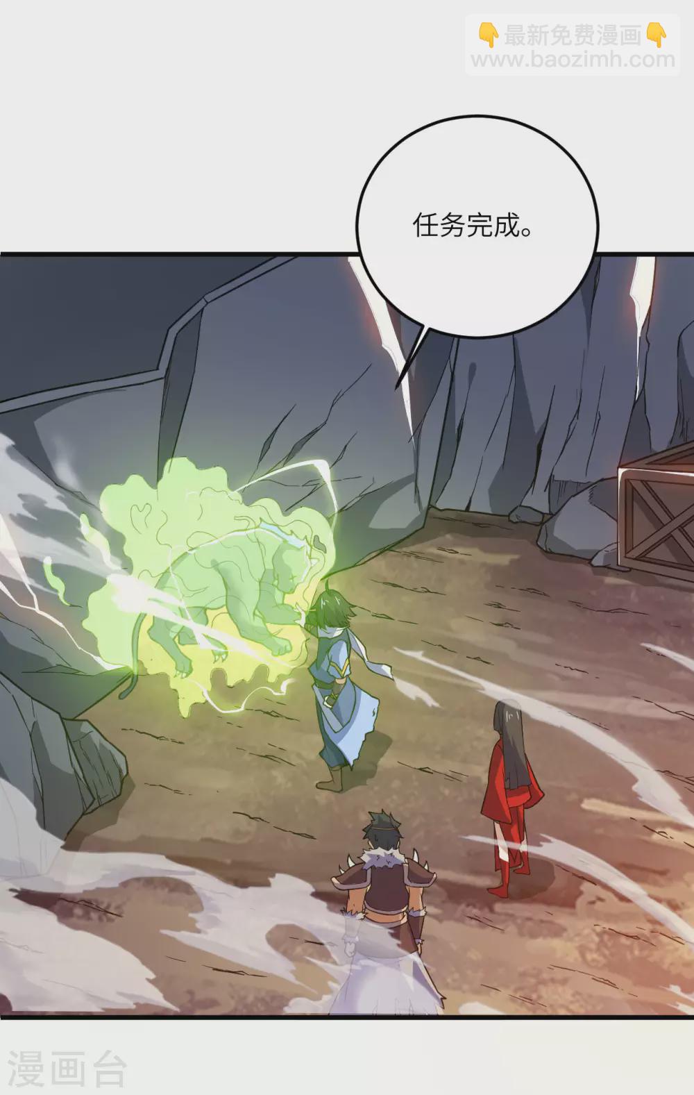 神武帝尊 - 第101話 救人 - 6