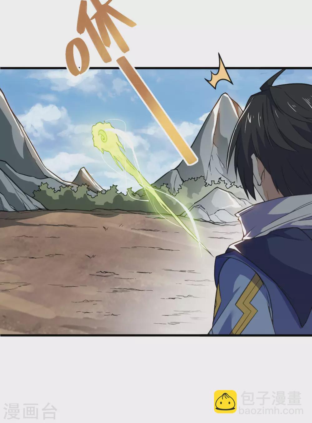 神武帝尊 - 第101話 救人 - 1