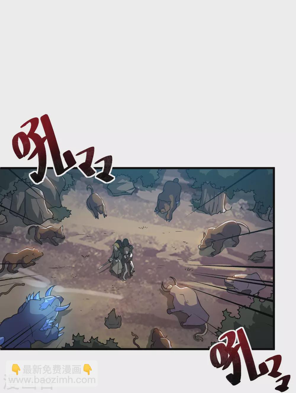 神武帝尊 - 第101話 救人 - 3