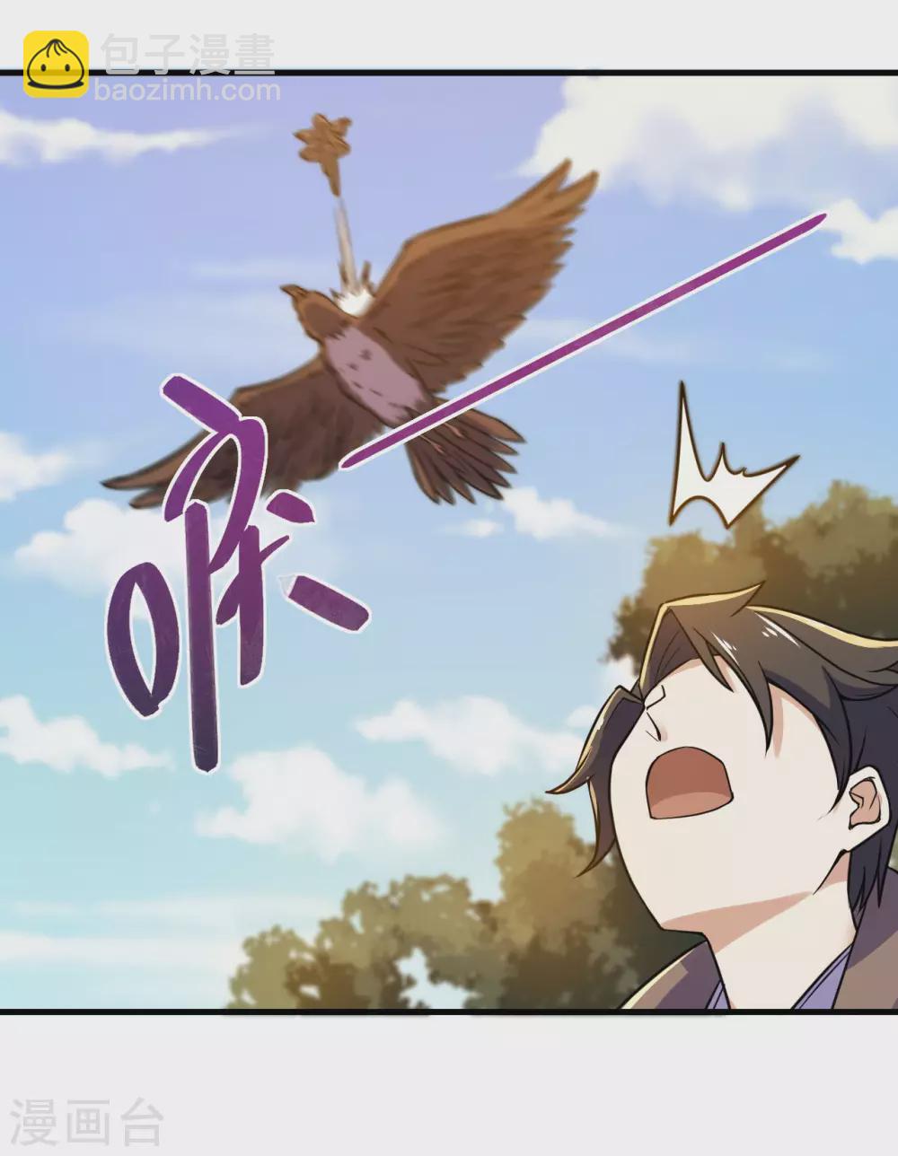 神武帝尊 - 第101話 救人 - 6