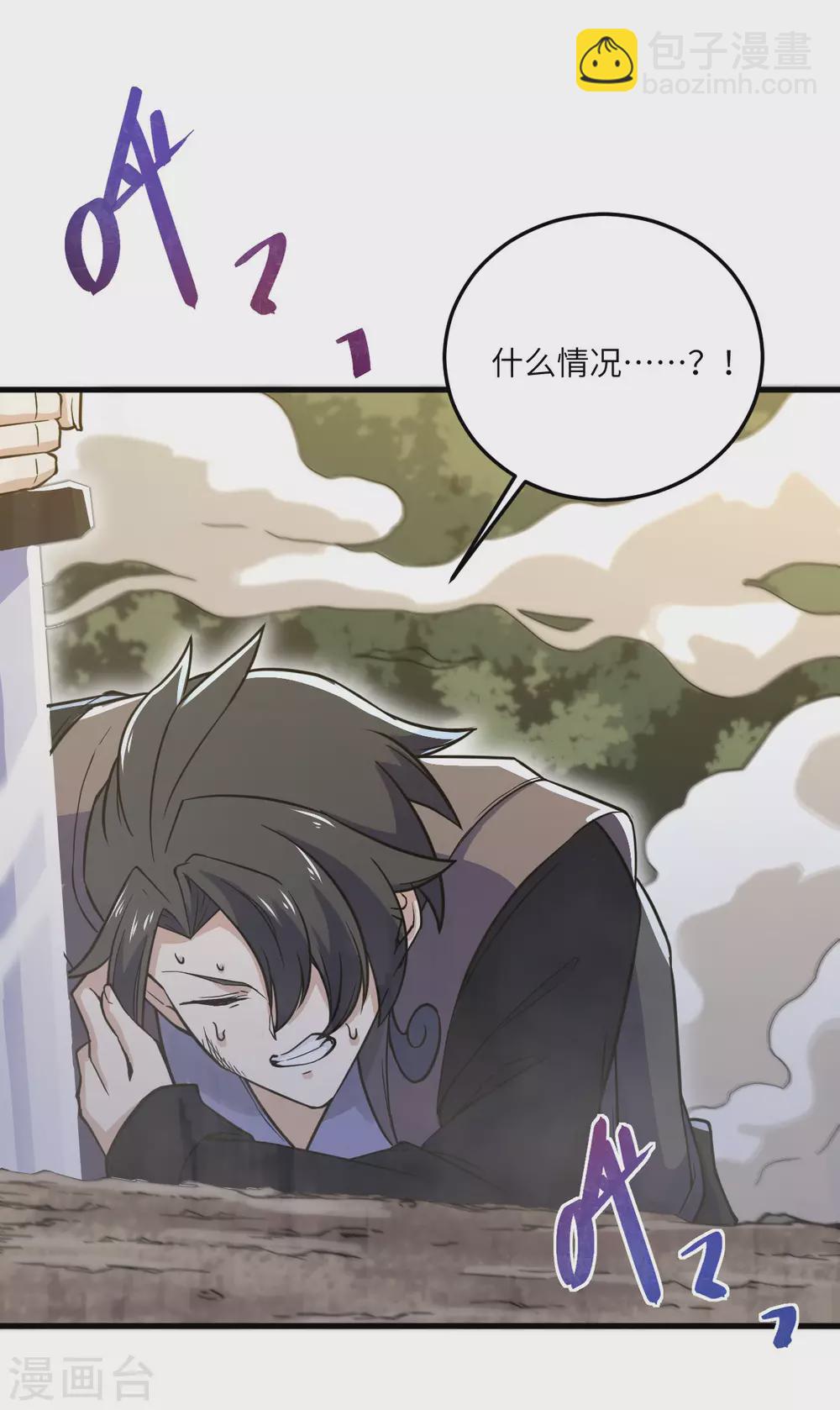 神武帝尊 - 第101話 救人 - 1