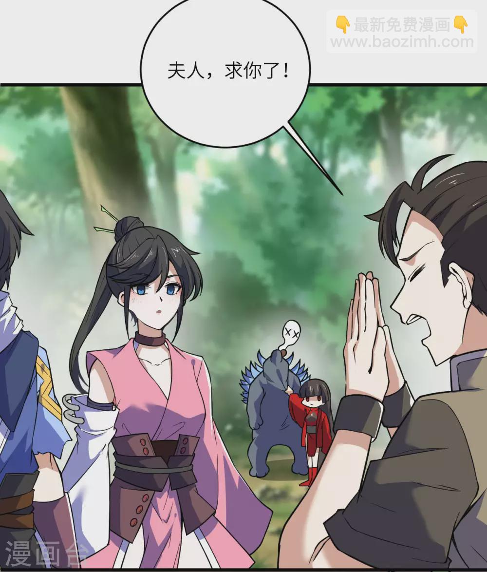 神武帝尊 - 第101話 救人 - 6