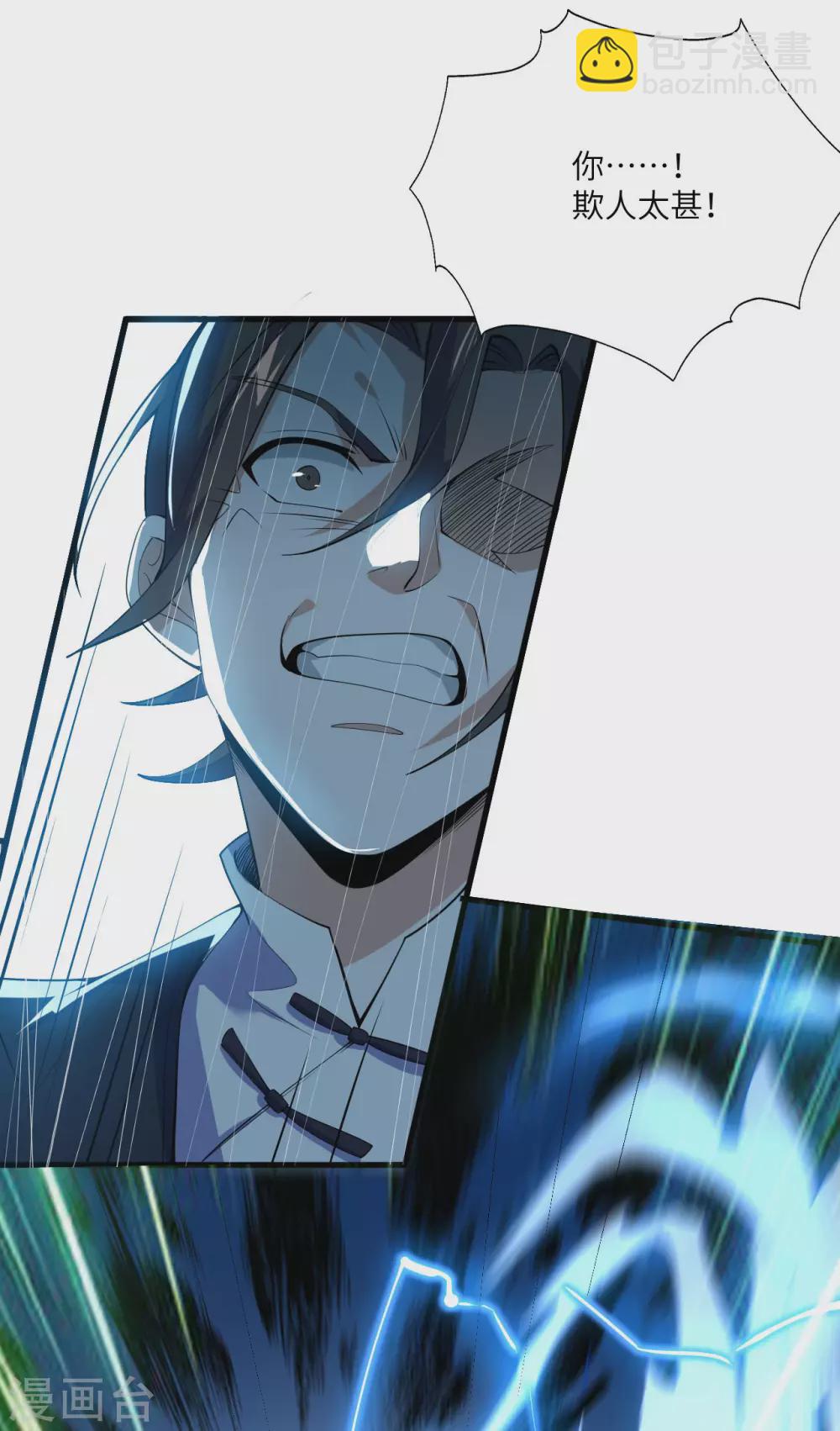 神武帝尊 - 第103話 擊殺九頭蛇(1/2) - 4