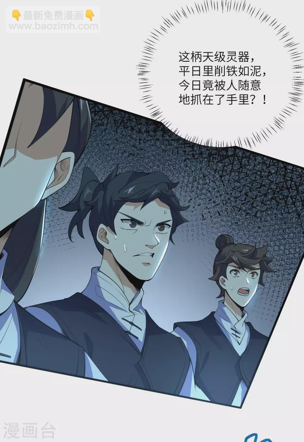 神武帝尊 - 第103話 擊殺九頭蛇(1/2) - 7