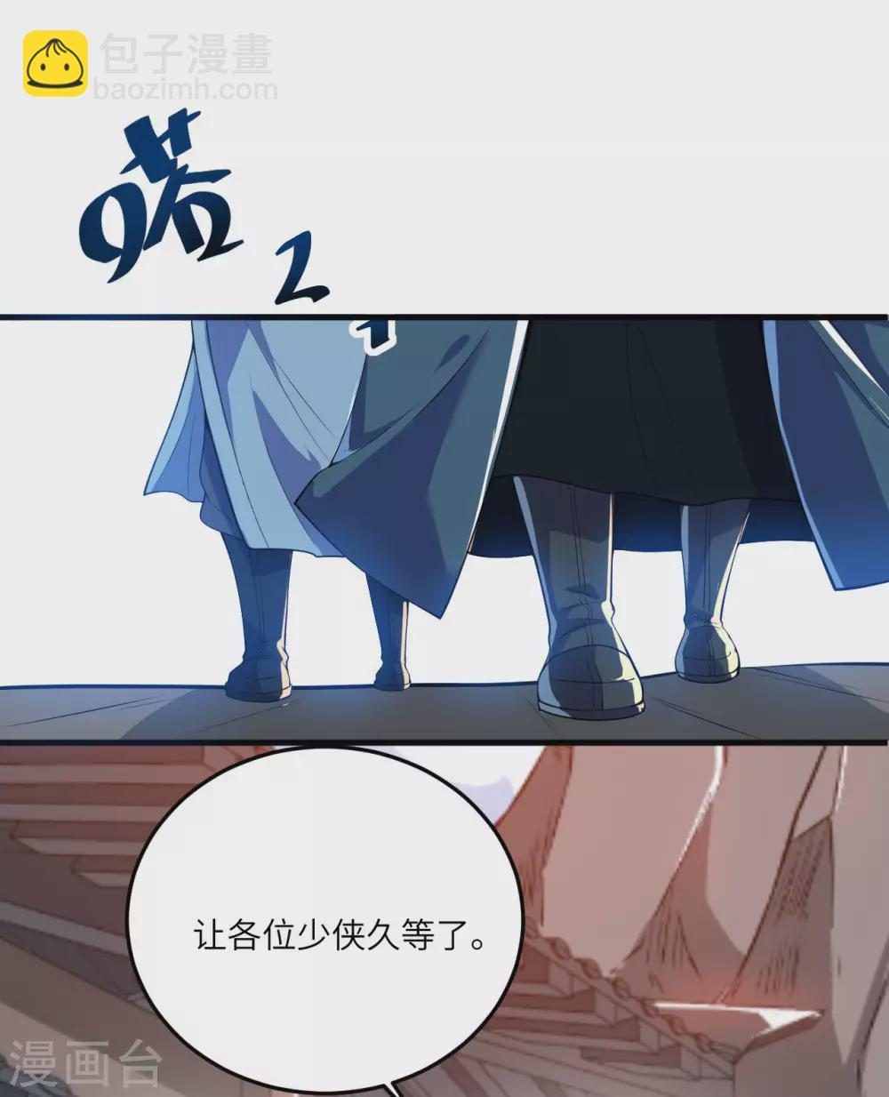 神武帝尊 - 第103話 擊殺九頭蛇(1/2) - 4