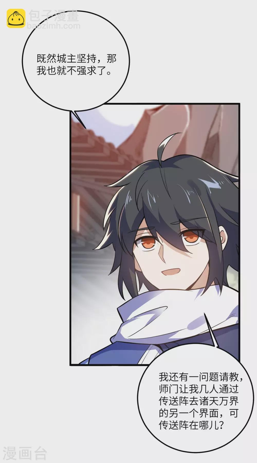 神武帝尊 - 第103話 擊殺九頭蛇(1/2) - 3