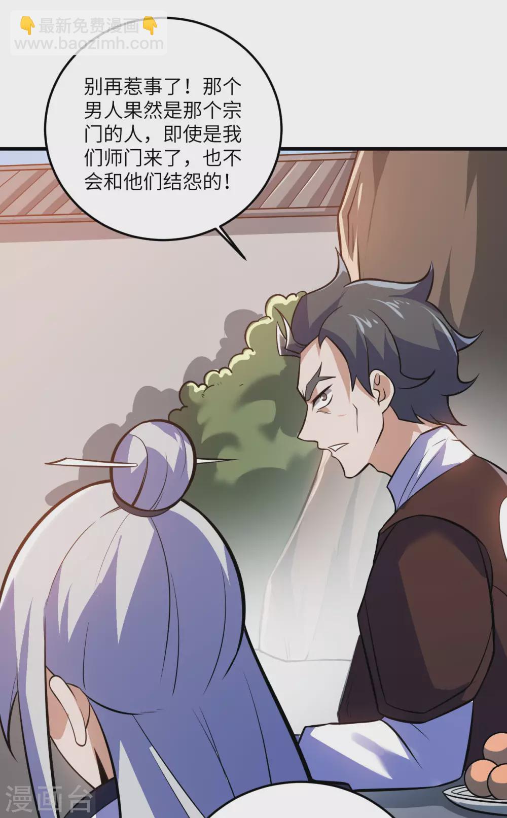 神武帝尊 - 第103話 擊殺九頭蛇(1/2) - 6