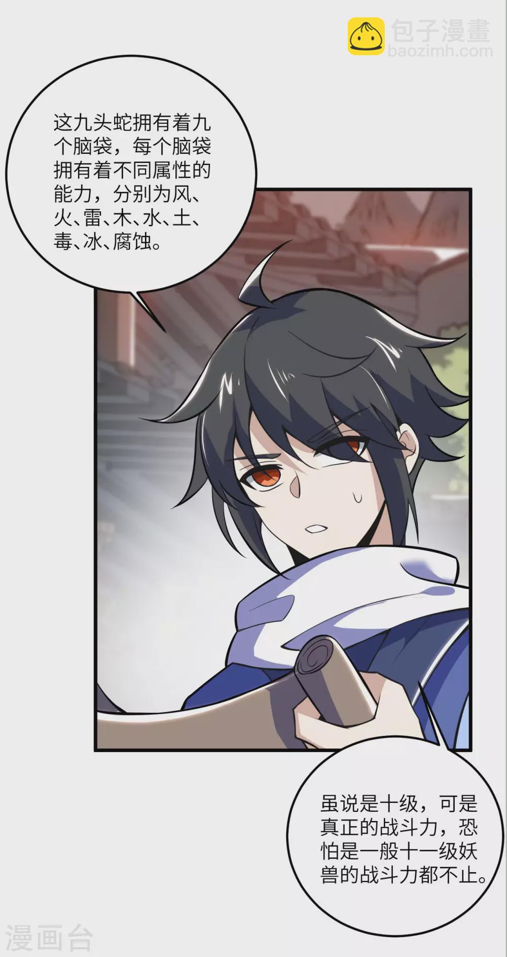 神武帝尊 - 第103話 擊殺九頭蛇(1/2) - 1