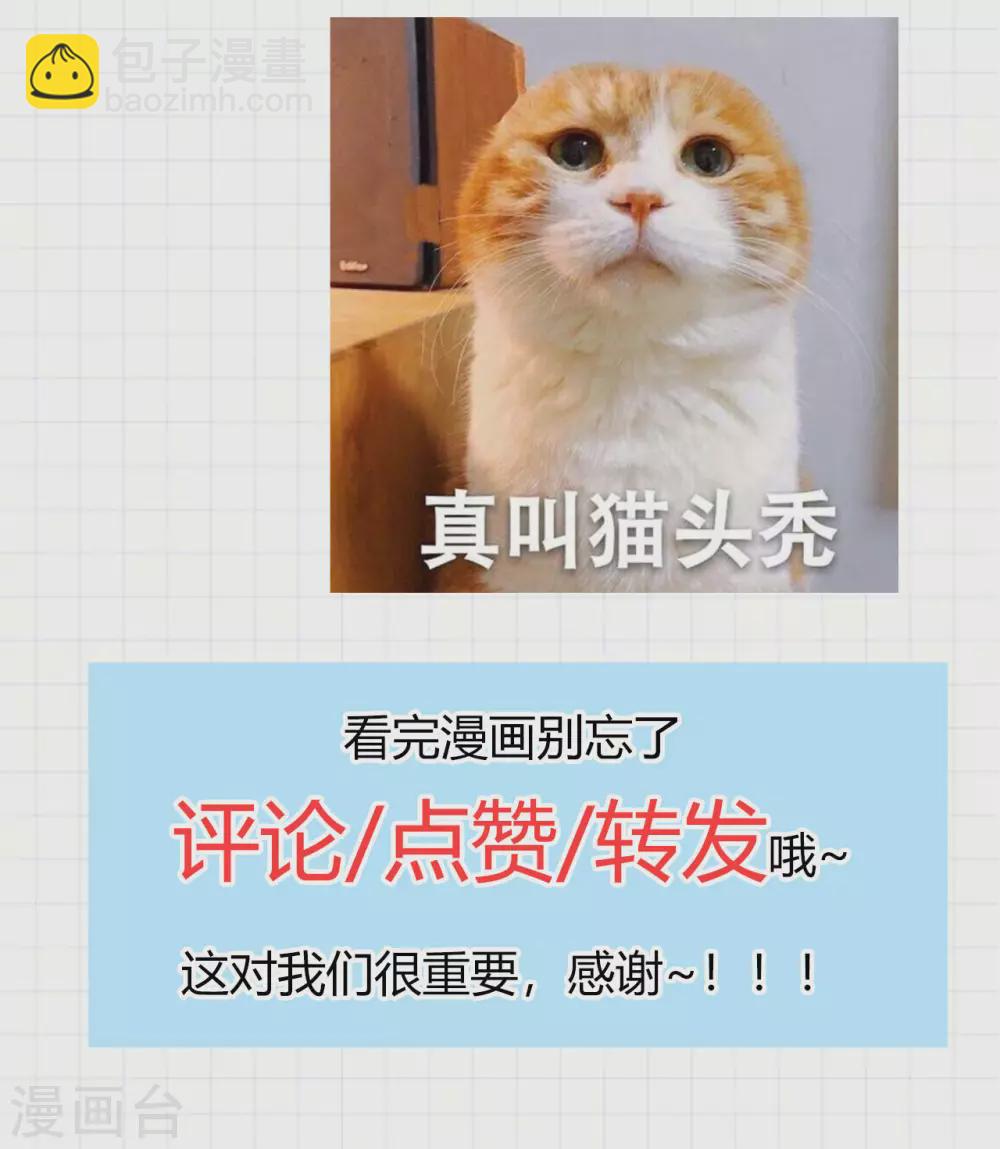 神武帝尊 - 第103話 擊殺九頭蛇(2/2) - 1