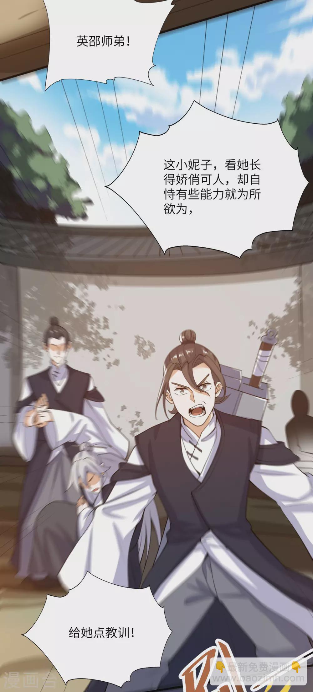 神武帝尊 - 第103話 擊殺九頭蛇(1/2) - 8