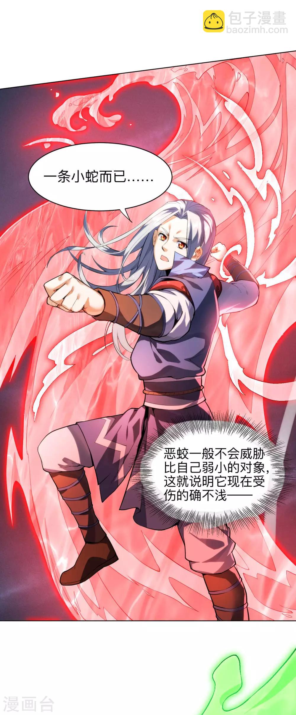 神武帝尊 - 第12話 殺條小蛇而已 - 5