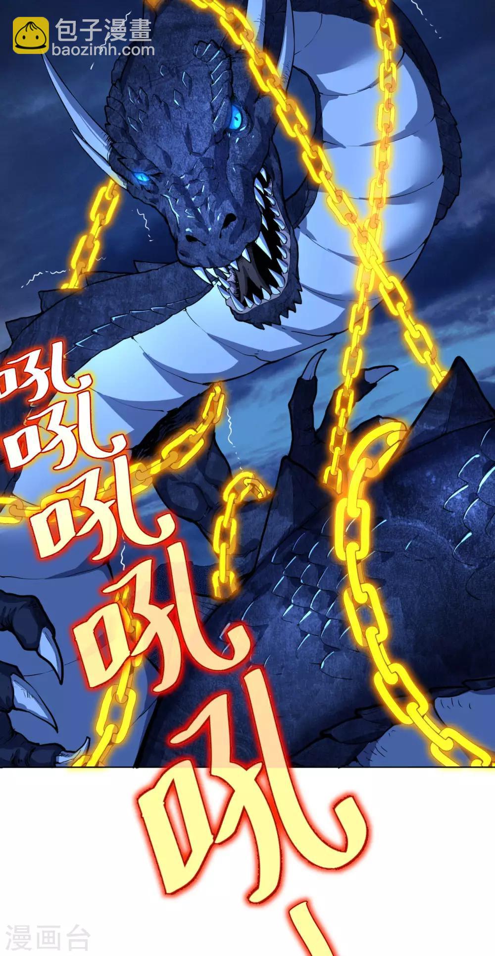 神武帝尊 - 第12話 殺條小蛇而已 - 1