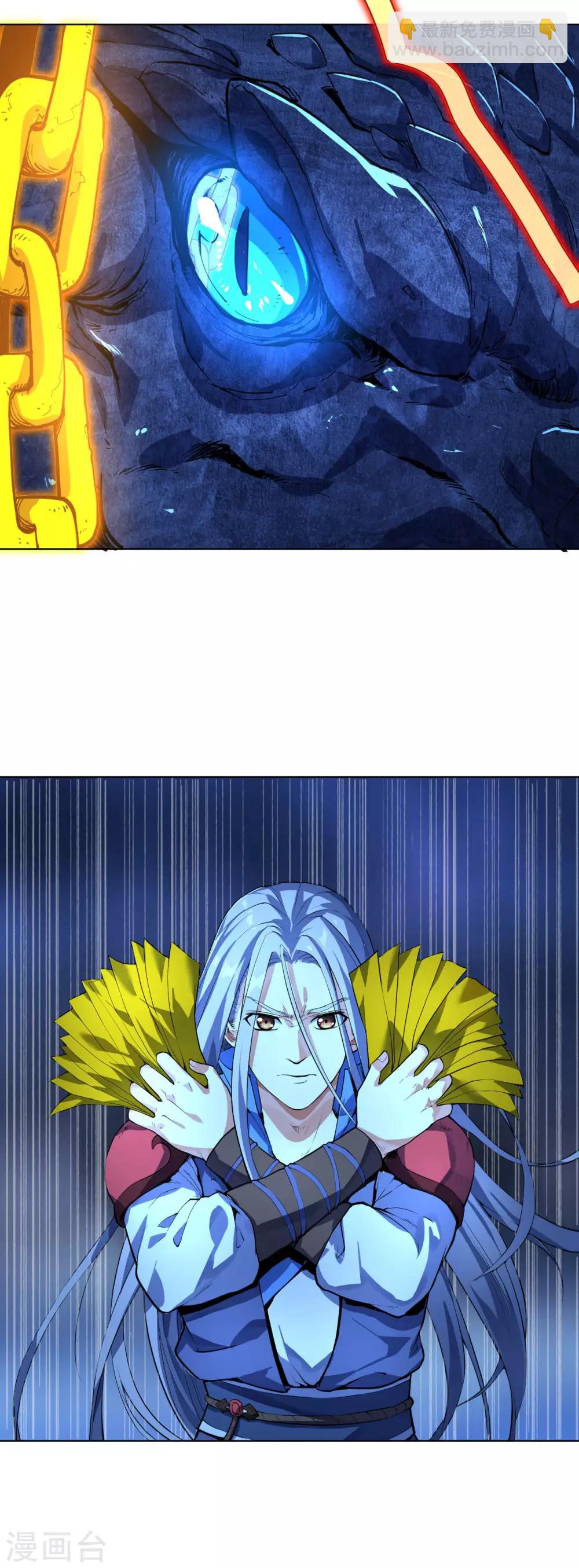 神武帝尊 - 第12話 殺條小蛇而已 - 2