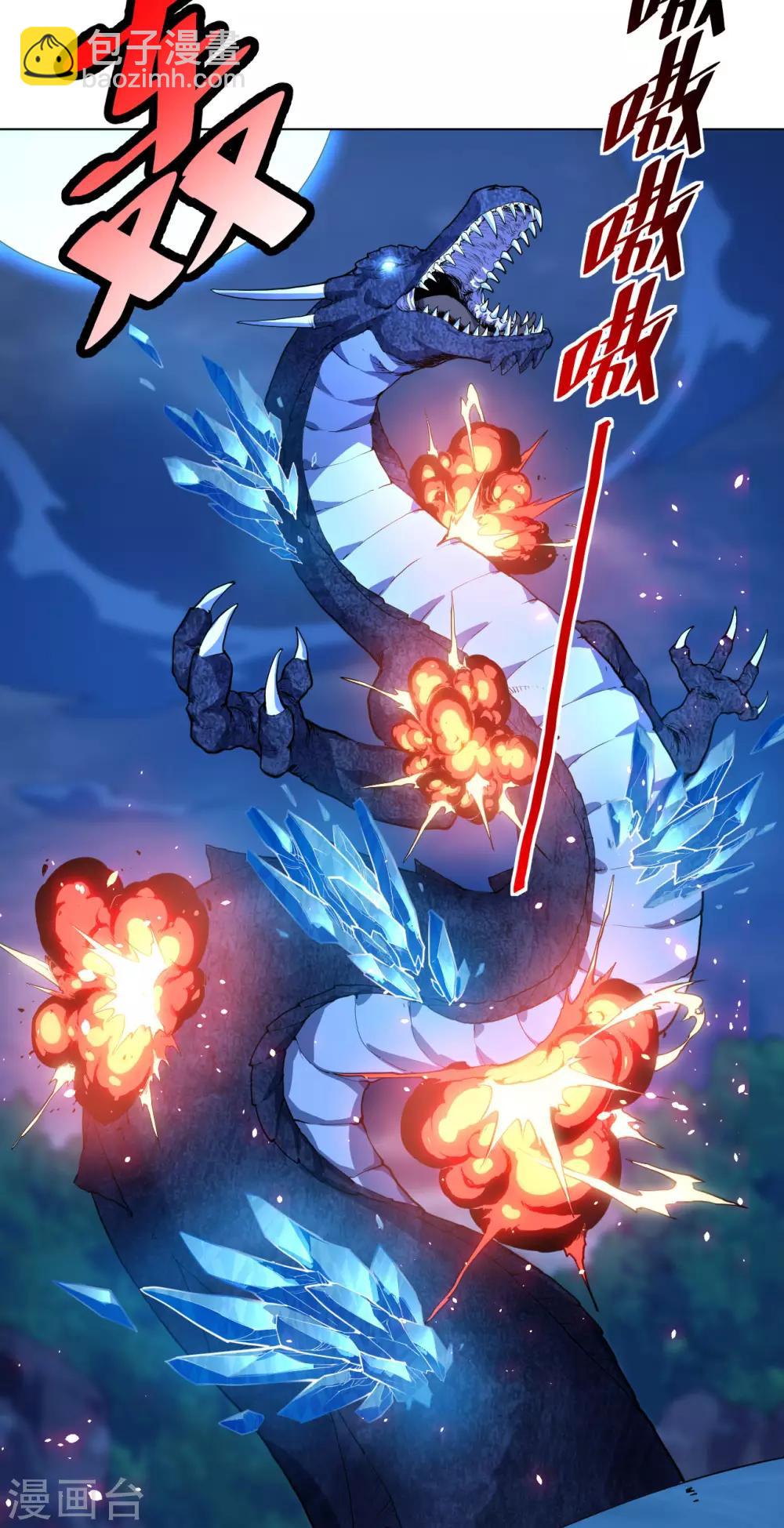 神武帝尊 - 第12話 殺條小蛇而已 - 4