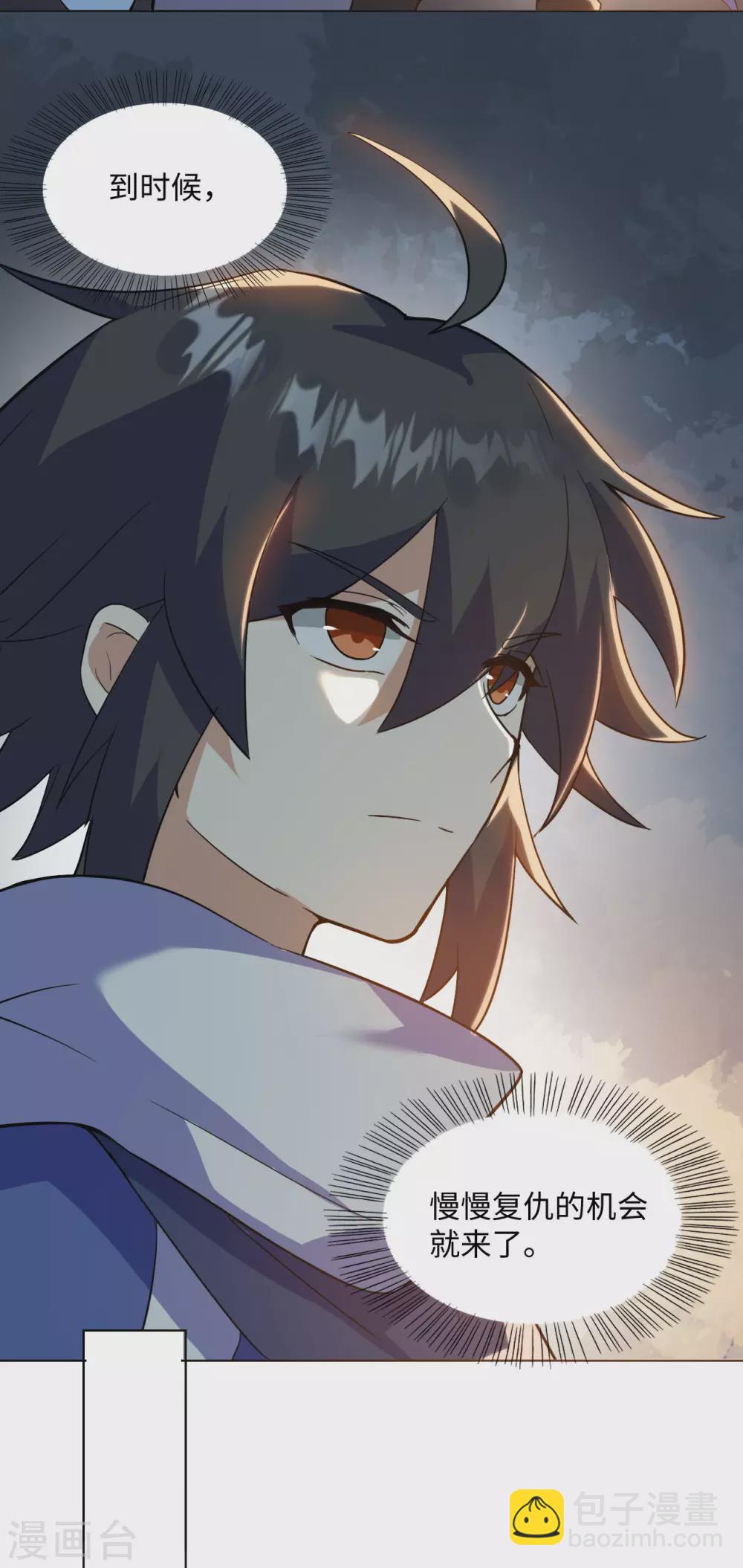 神武帝尊 - 第1季最終話 神選之子迴歸 - 6