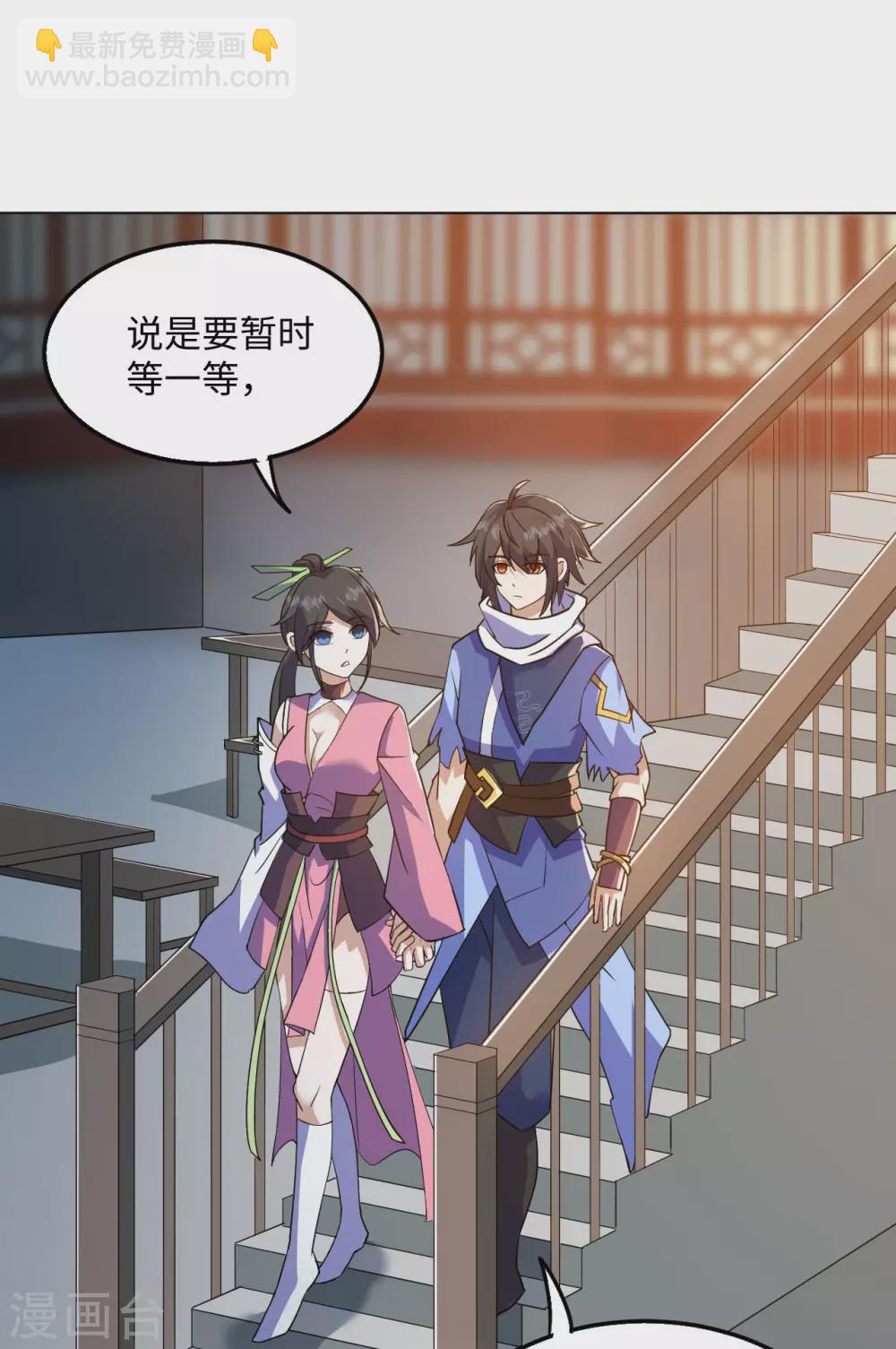 神武帝尊 - 第1季最終話 神選之子迴歸 - 4