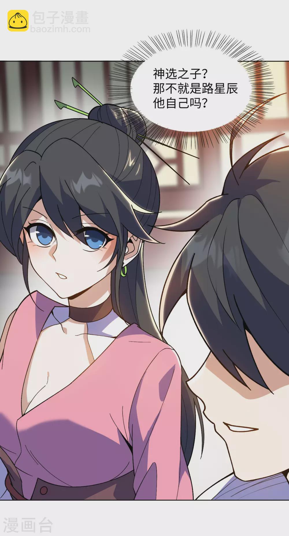 神武帝尊 - 第1季最終話 神選之子迴歸 - 2