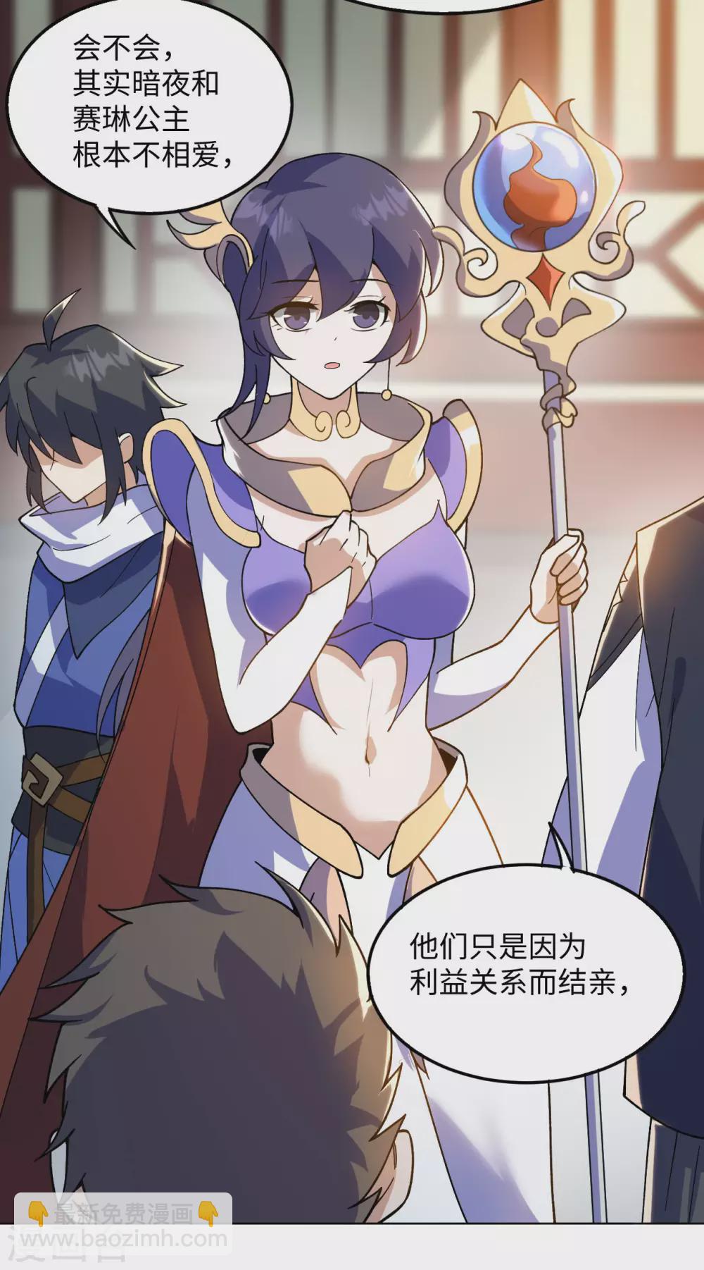 神武帝尊 - 第1季最終話 神選之子迴歸 - 6