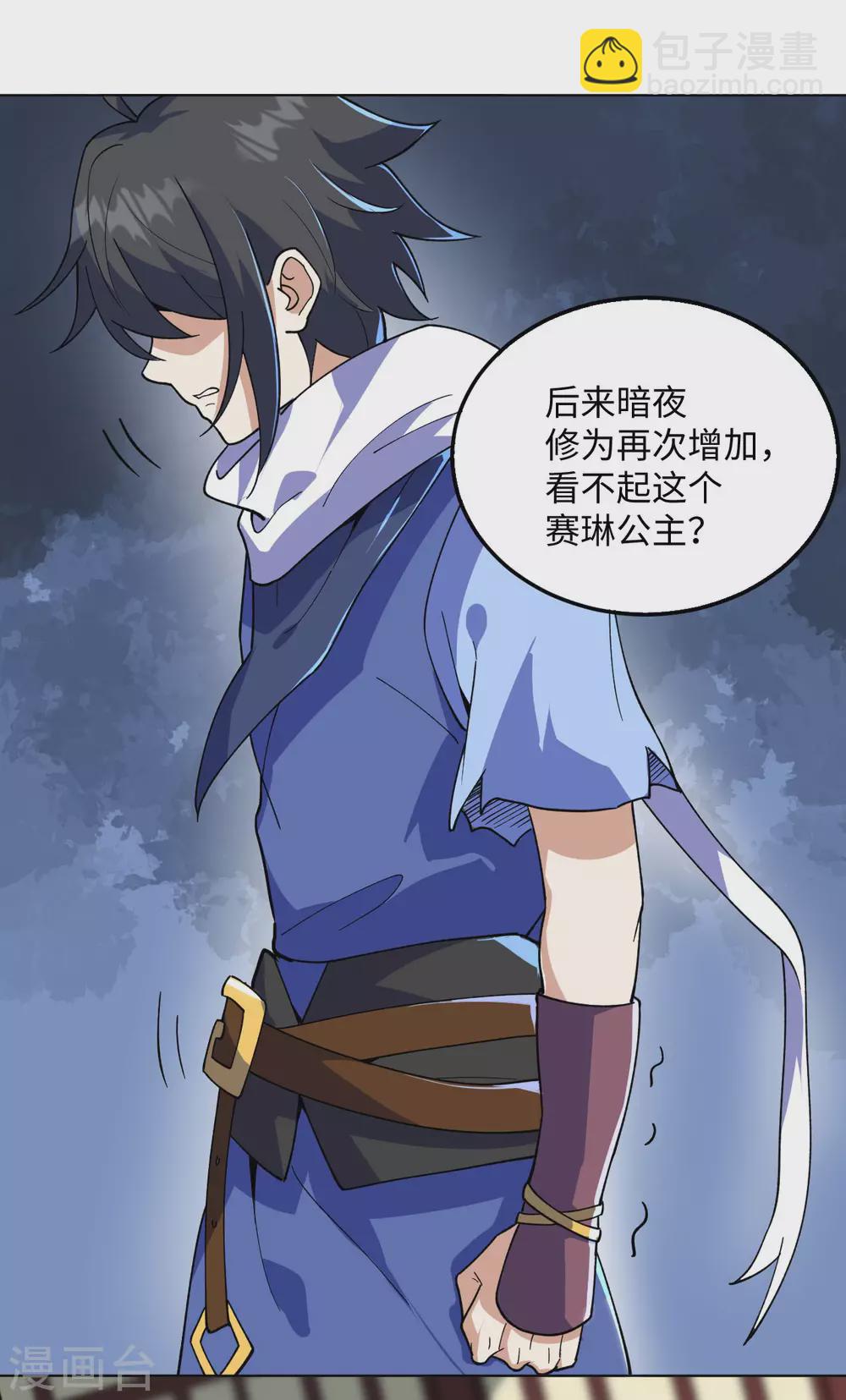 神武帝尊 - 第1季最終話 神選之子迴歸 - 7