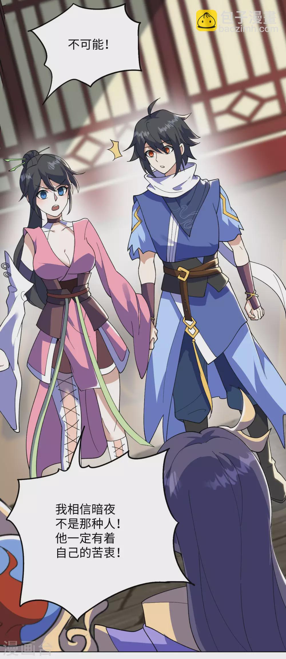 神武帝尊 - 第1季最終話 神選之子迴歸 - 1