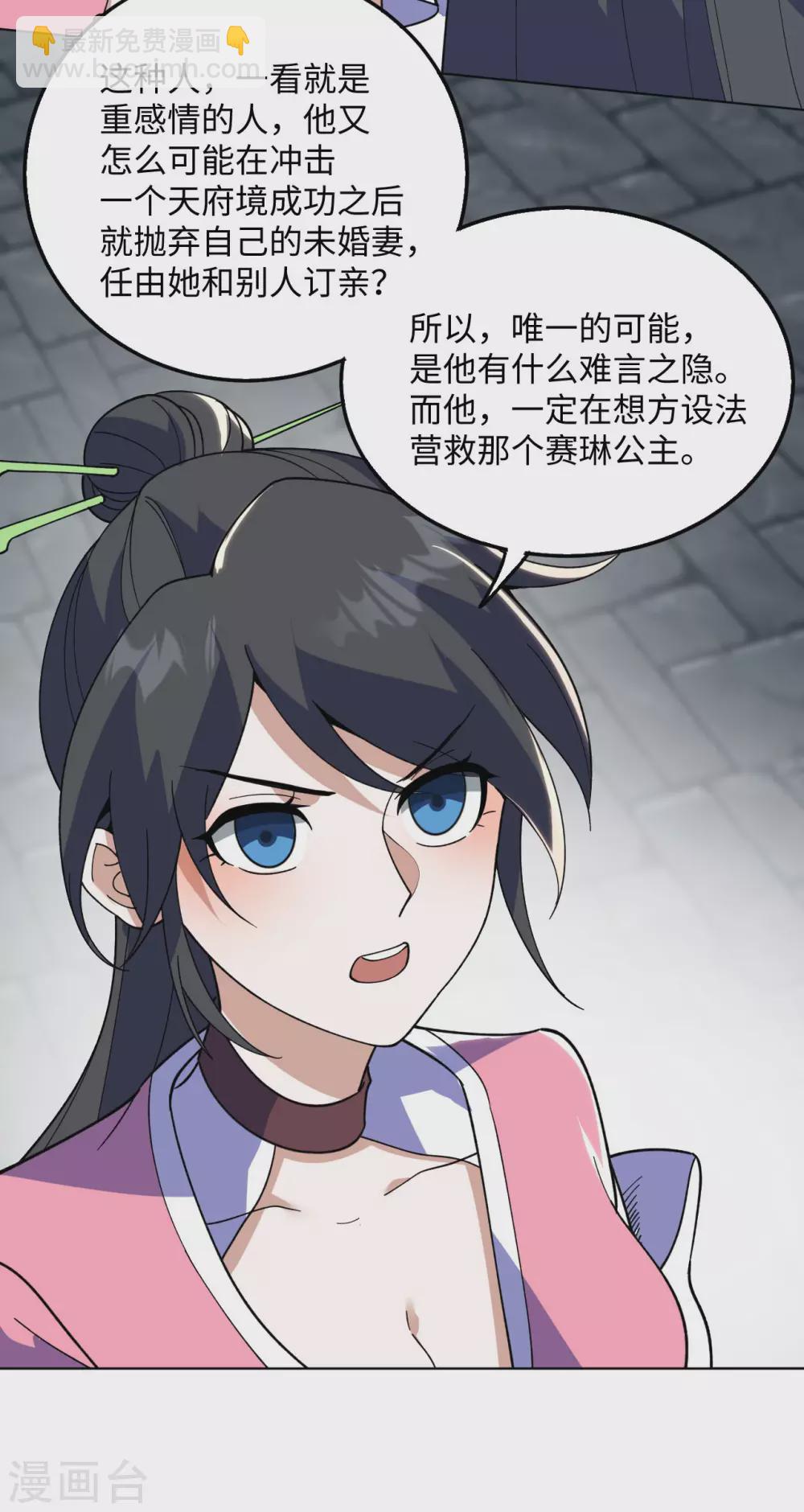 神武帝尊 - 第1季最終話 神選之子迴歸 - 4