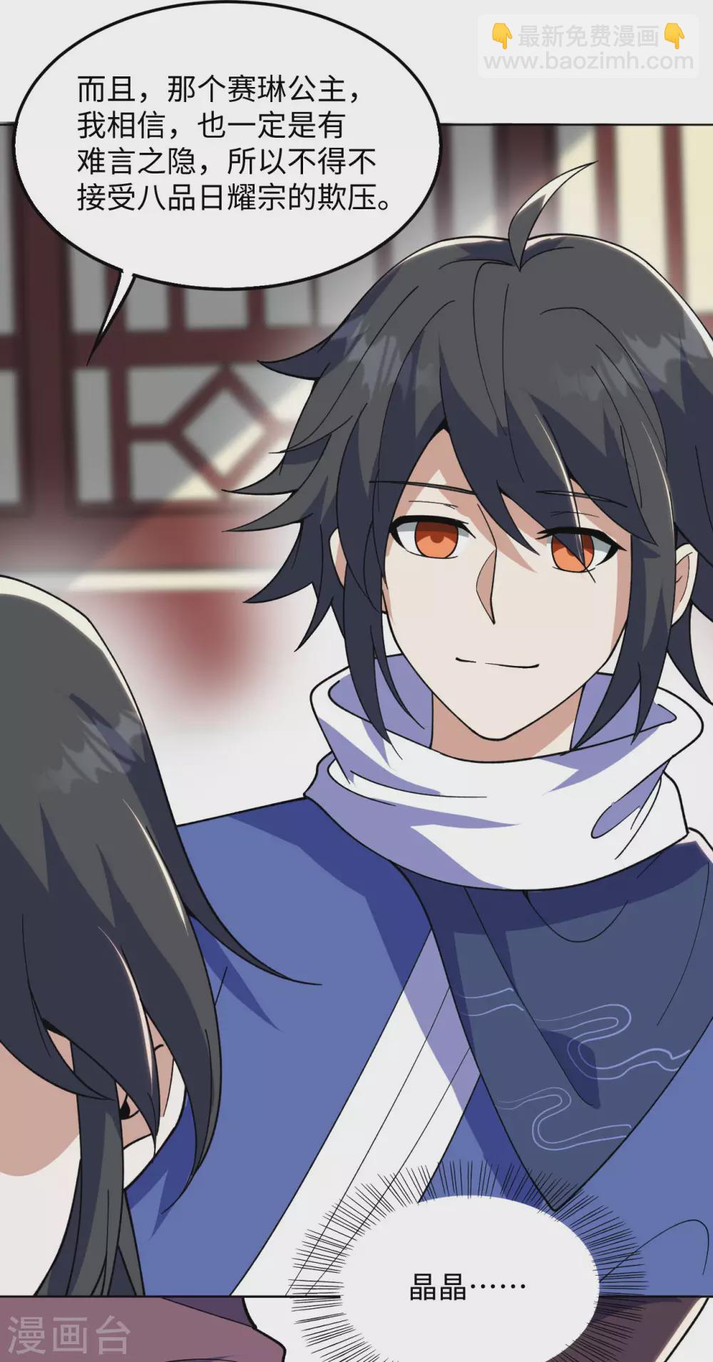 神武帝尊 - 第1季最終話 神選之子迴歸 - 5