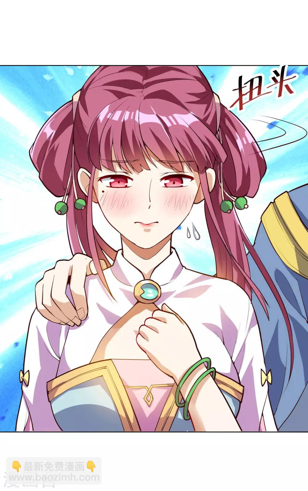 神武帝尊 - 第16話 付出代價 - 6