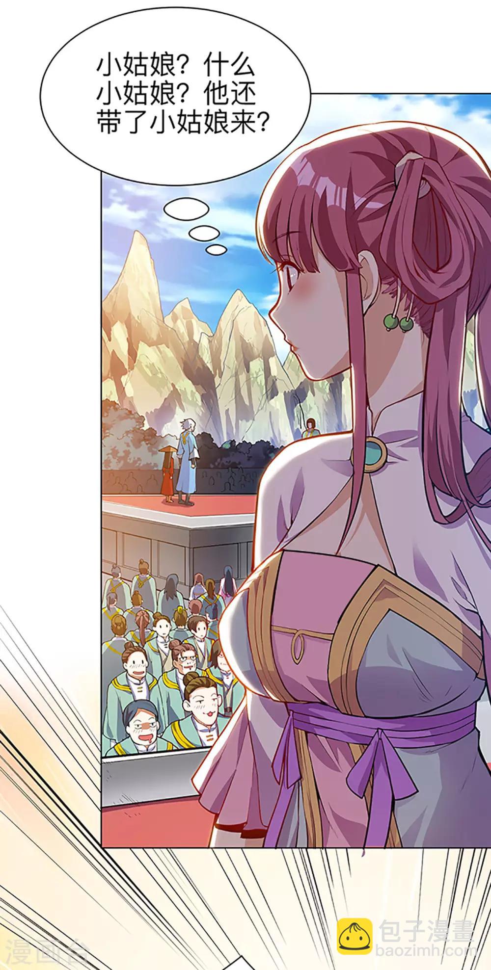 神武帝尊 - 第18話 內門選拔戰 - 1