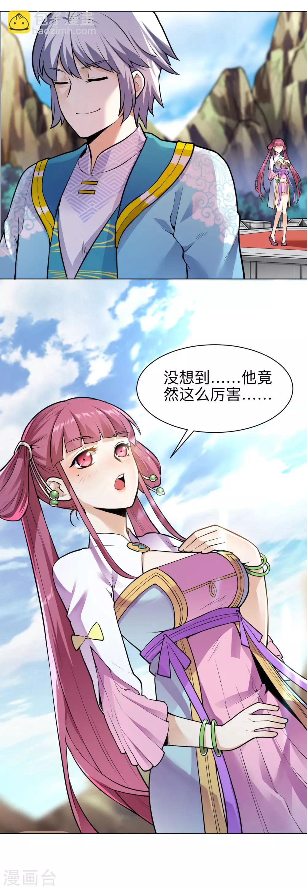 神武帝尊 - 第20話 出手便勝 - 6