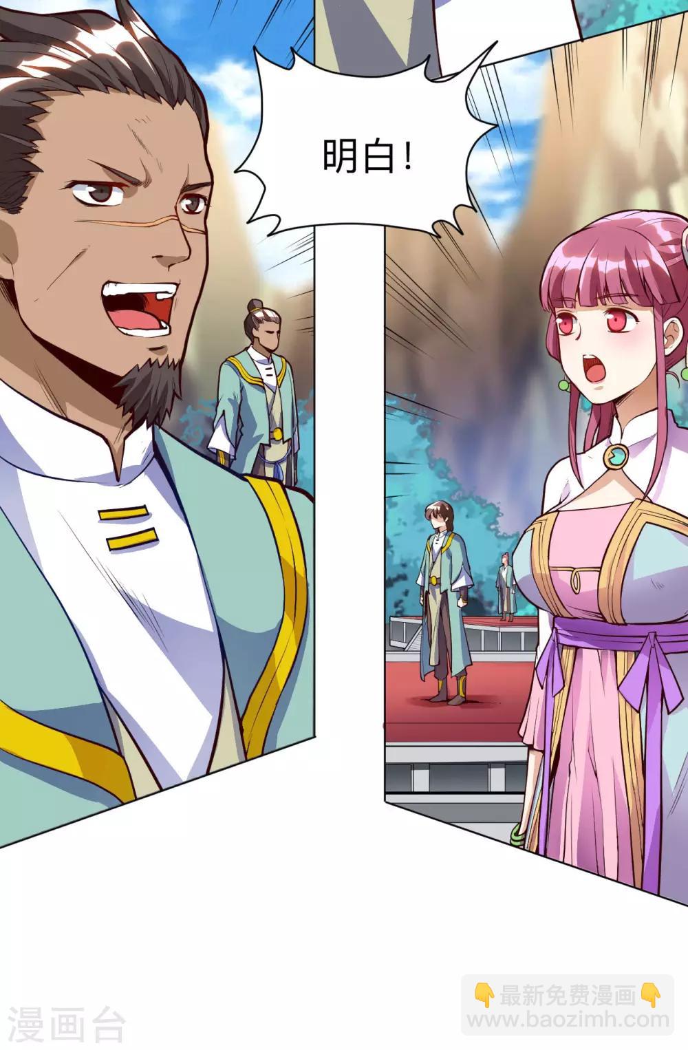 神武帝尊 - 第20話 出手便勝 - 2