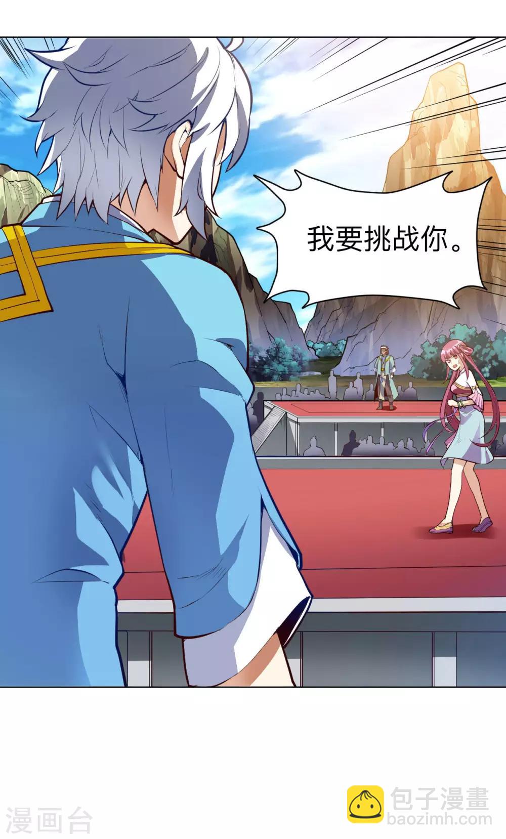 神武帝尊 - 第20話 出手便勝 - 3