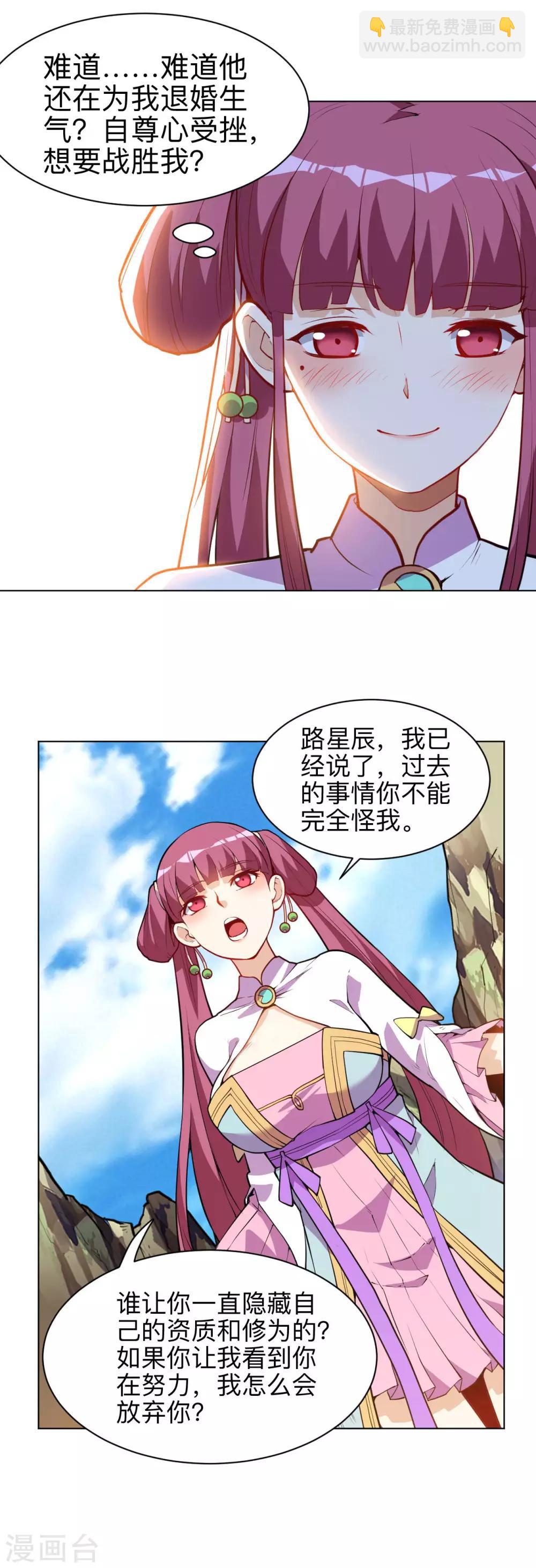 神武帝尊 - 第20話 出手便勝 - 6