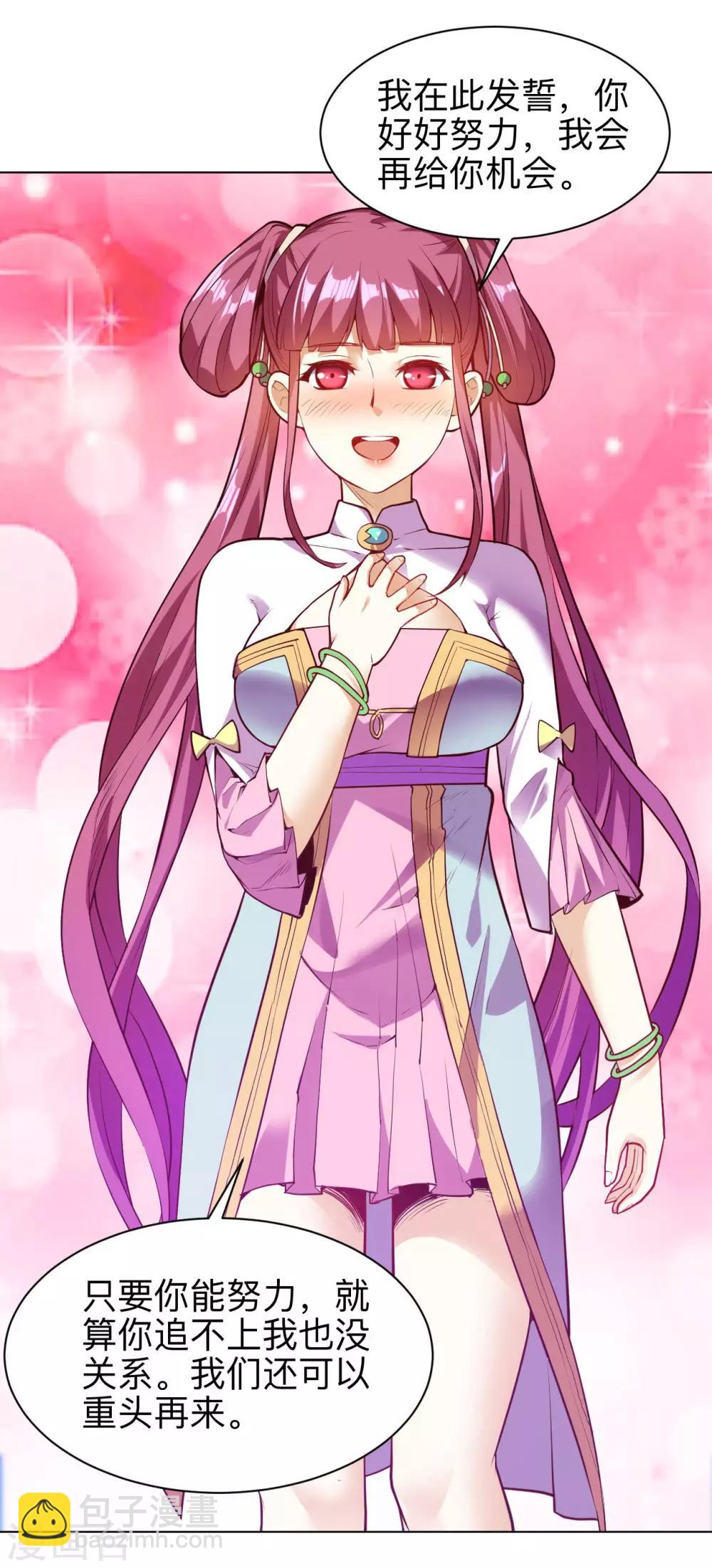 神武帝尊 - 第20話 出手便勝 - 1