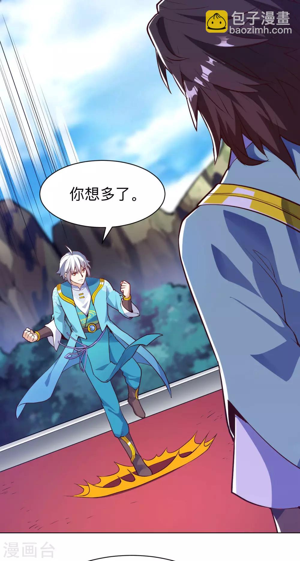 神武帝尊 - 第20話 出手便勝 - 3