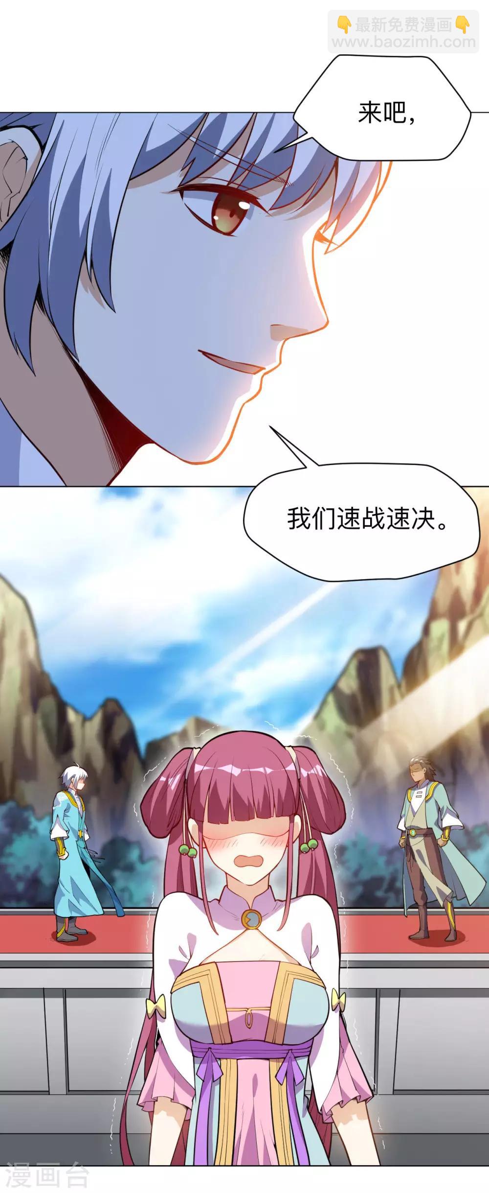 神武帝尊 - 第20話 出手便勝 - 5