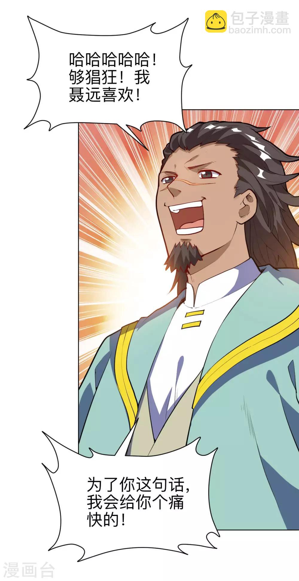 神武帝尊 - 第20話 出手便勝 - 6