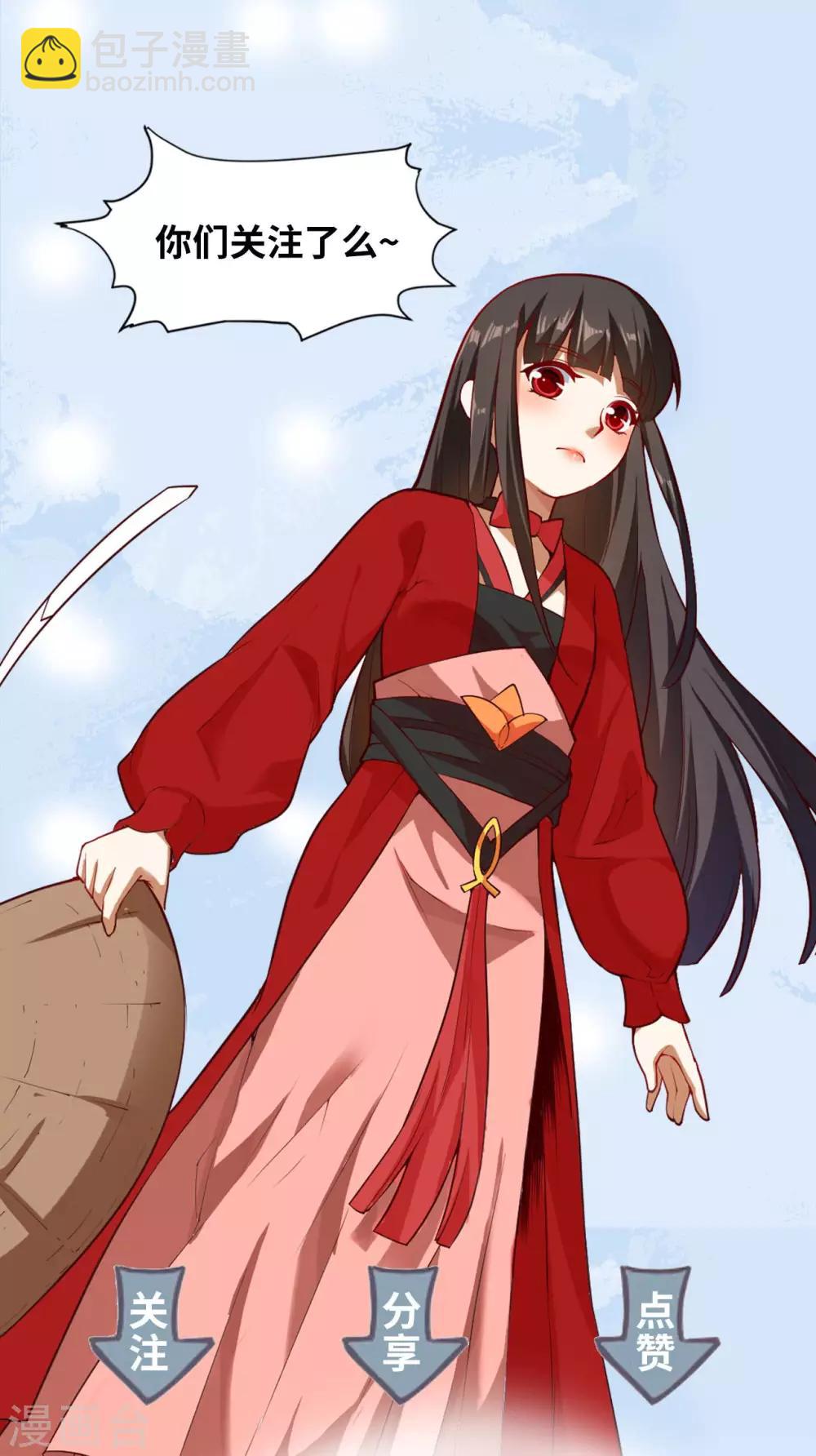 神武帝尊 - 第20話 出手便勝 - 6