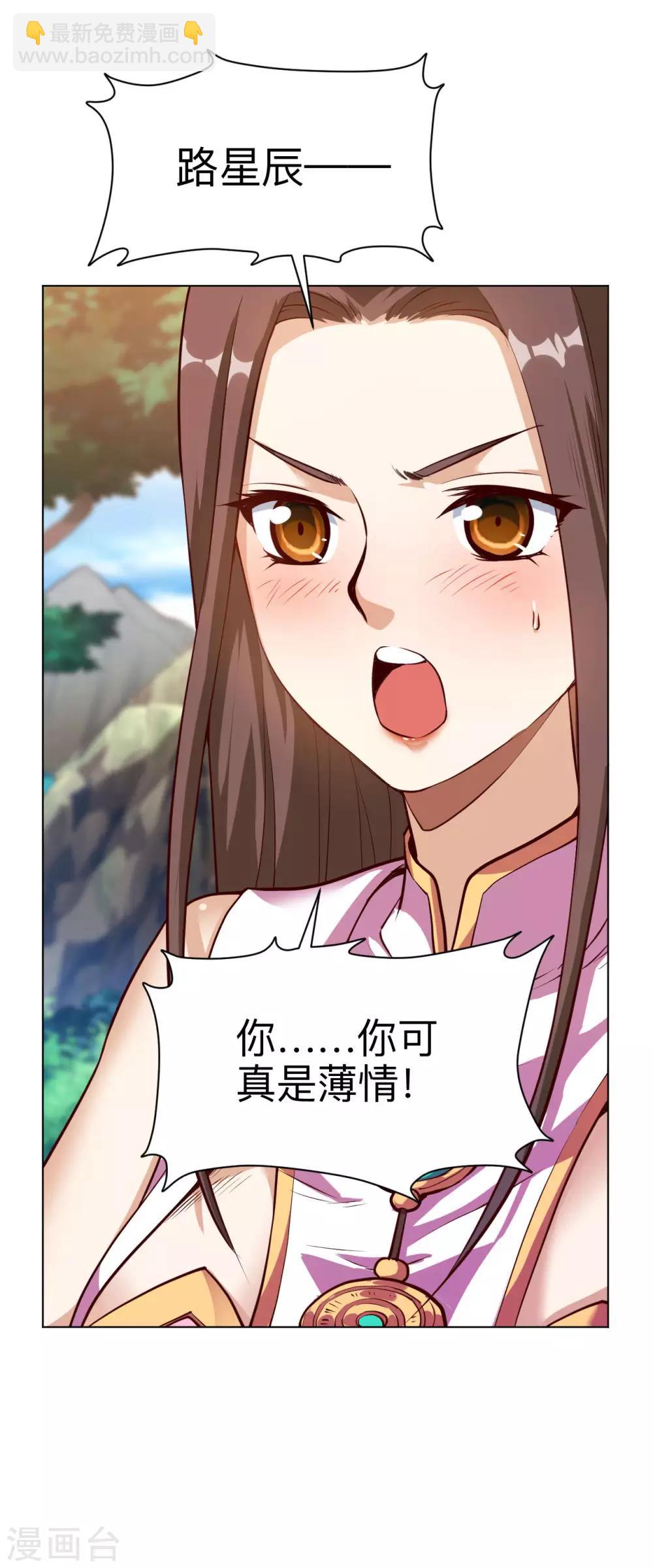 神武帝尊 - 第22話 麻煩不斷 - 2