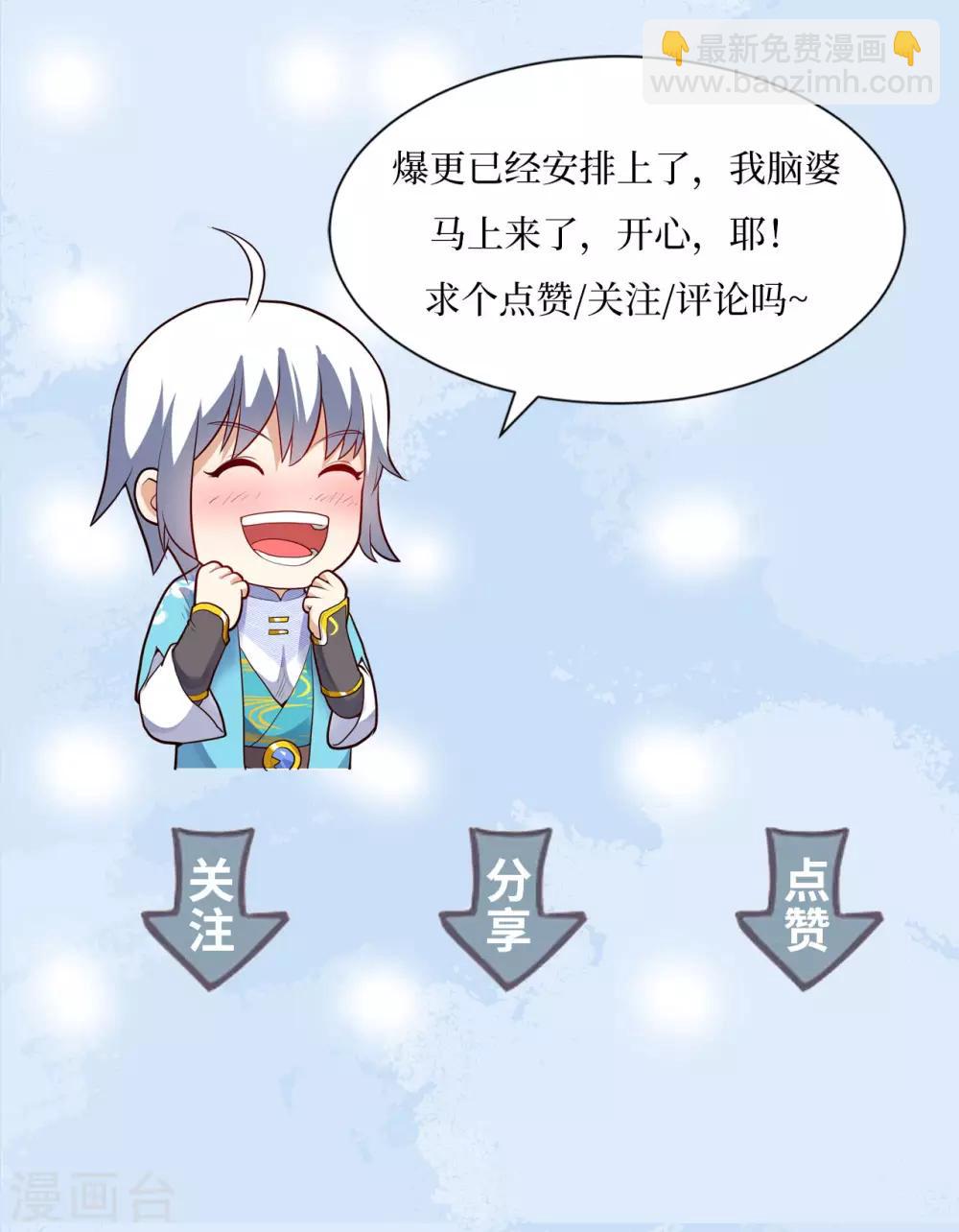 神武帝尊 - 第22話 麻煩不斷 - 5