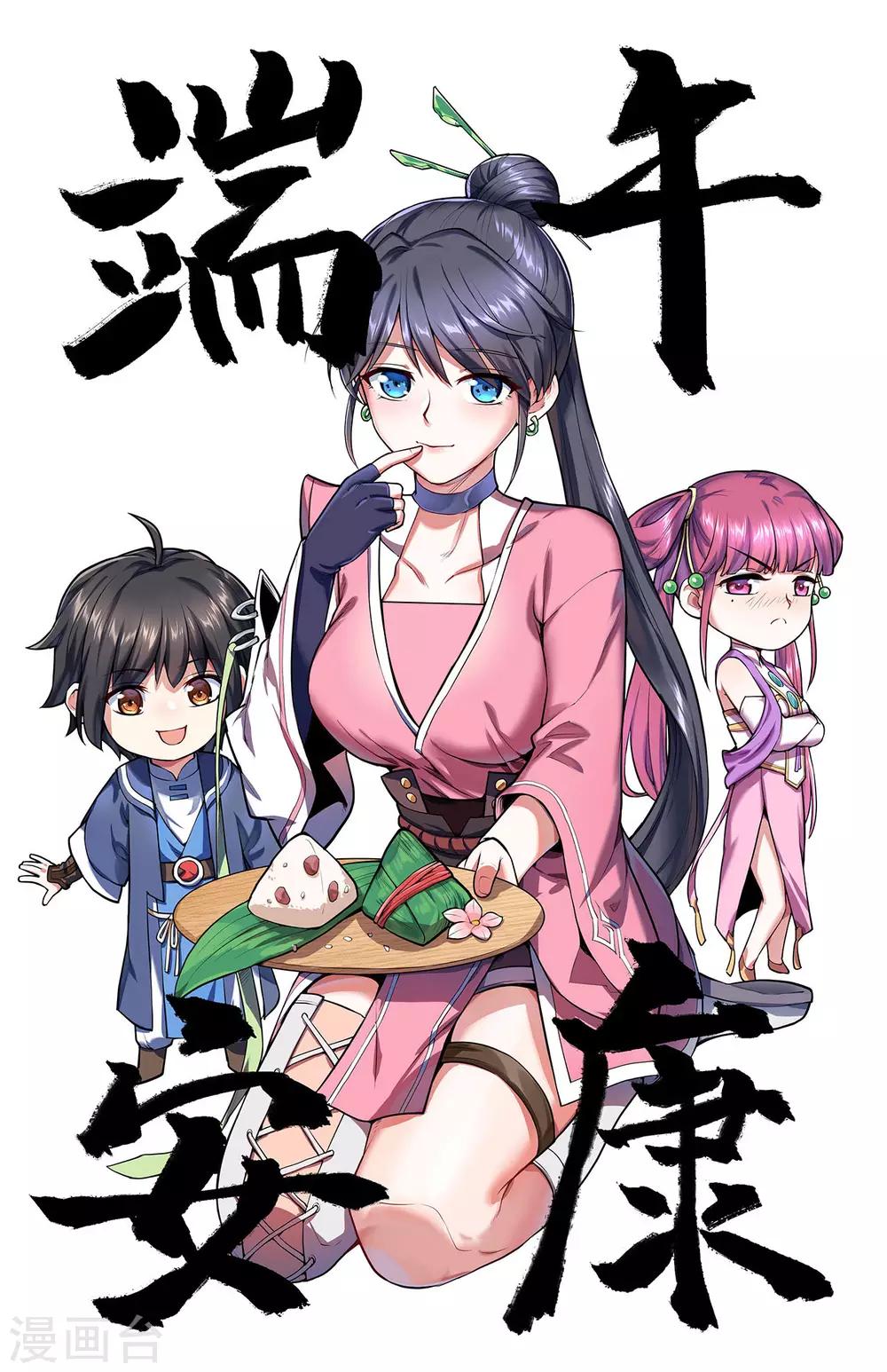 神武帝尊 - 第24話 仗劍宗 - 1