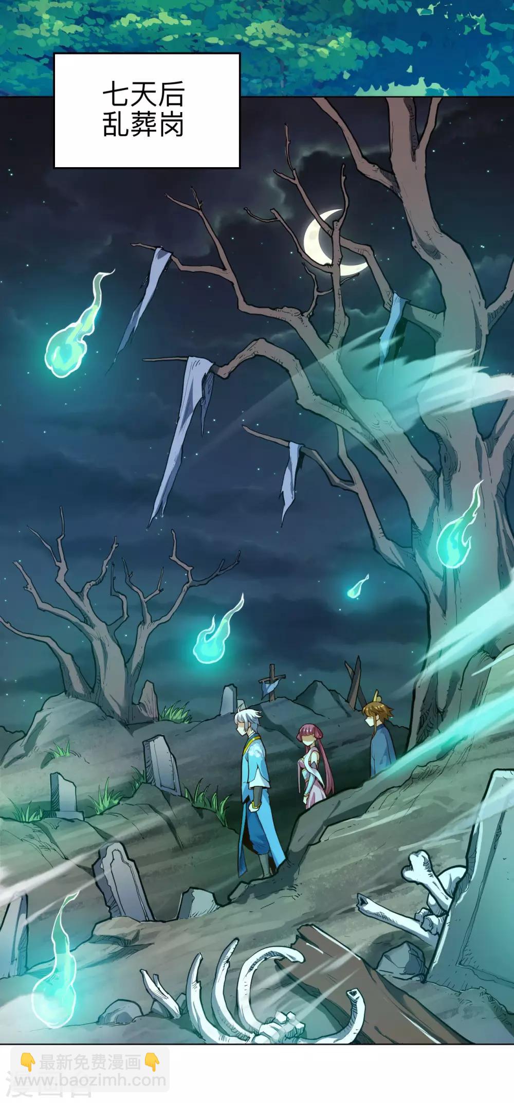 神武帝尊 - 第24話 仗劍宗 - 4