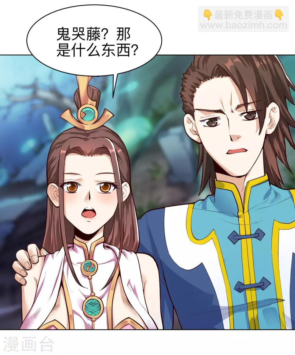 神武帝尊 - 第24話 仗劍宗 - 3