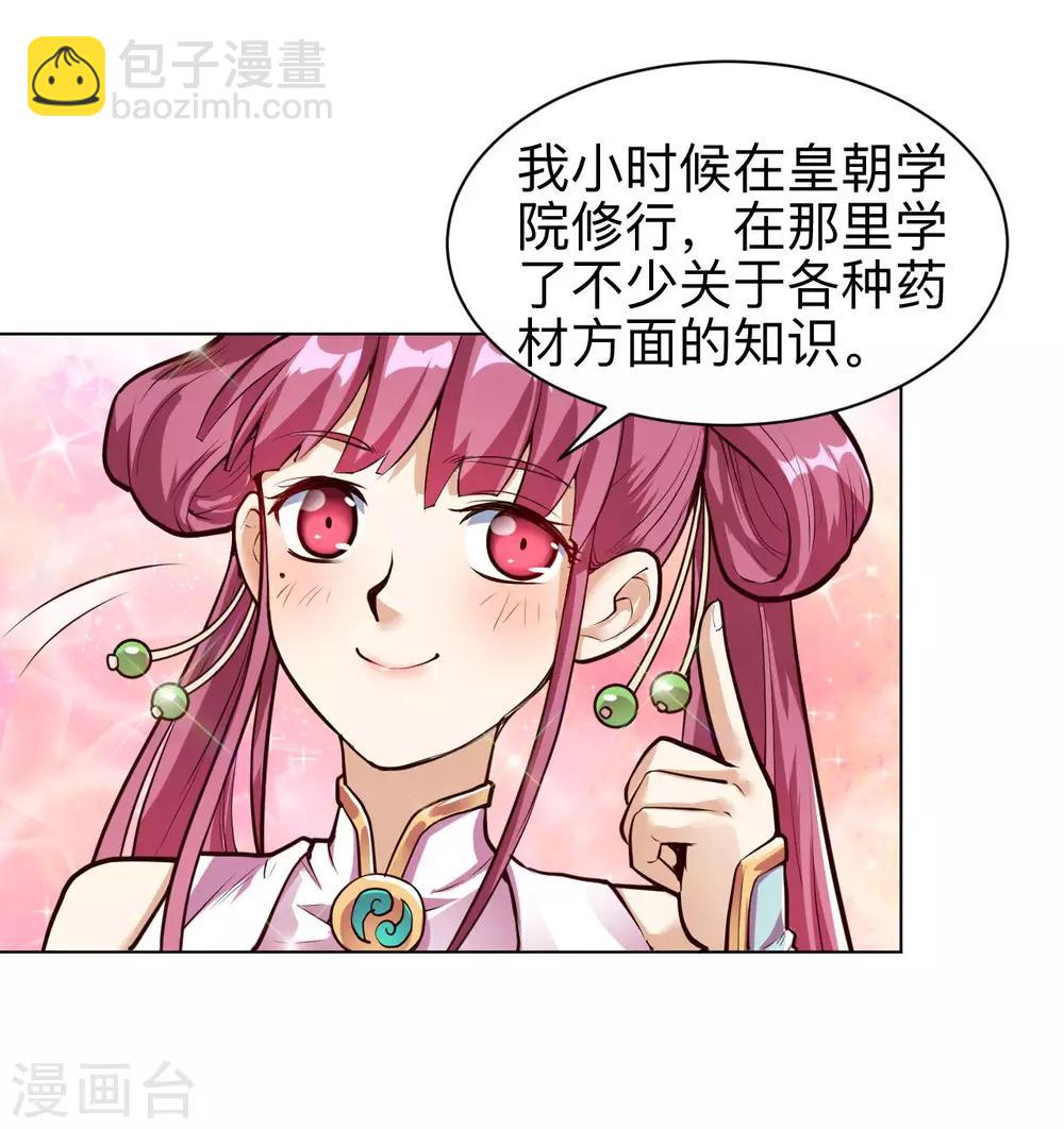 神武帝尊 - 第24話 仗劍宗 - 4