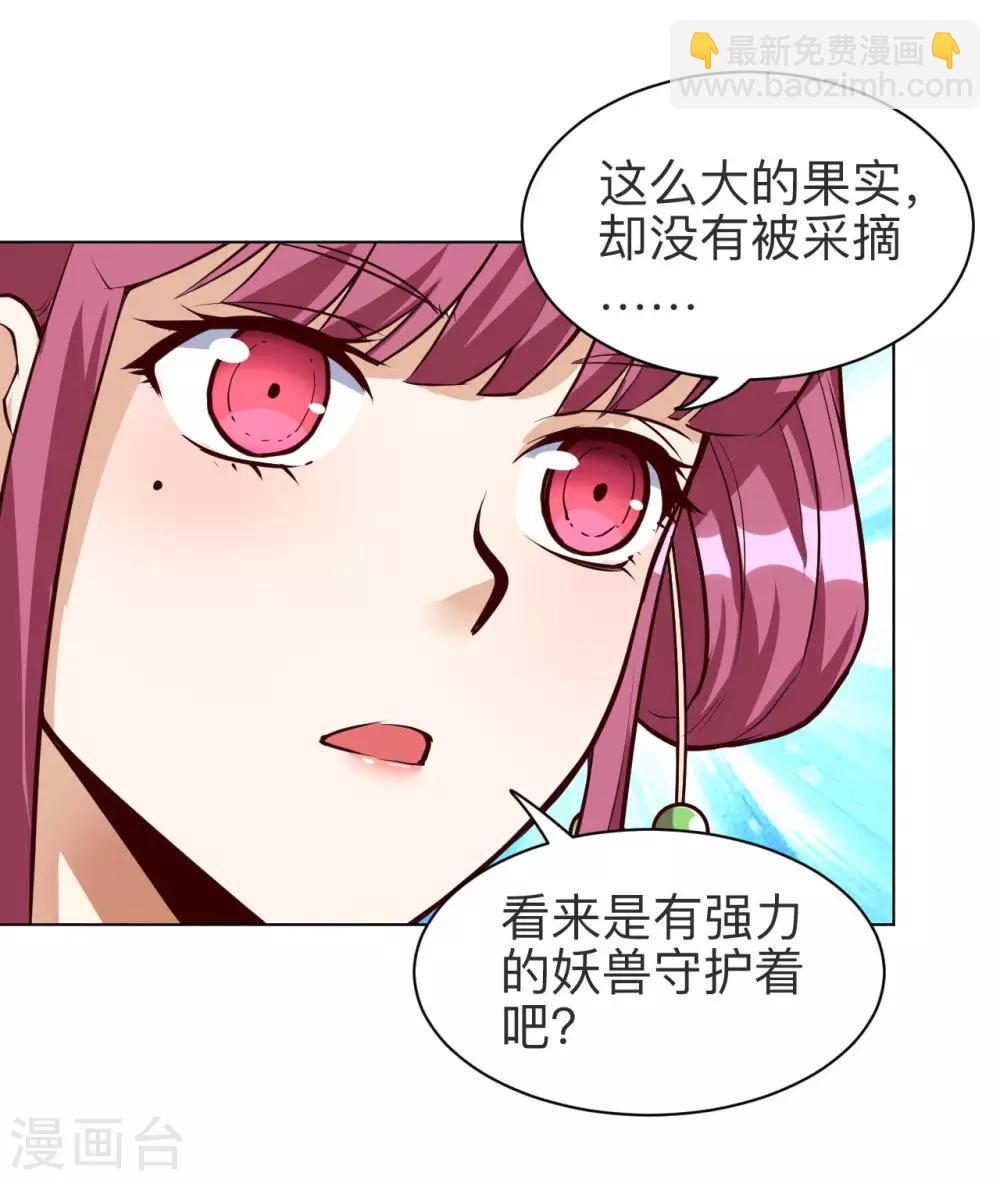 神武帝尊 - 第24話 仗劍宗 - 6