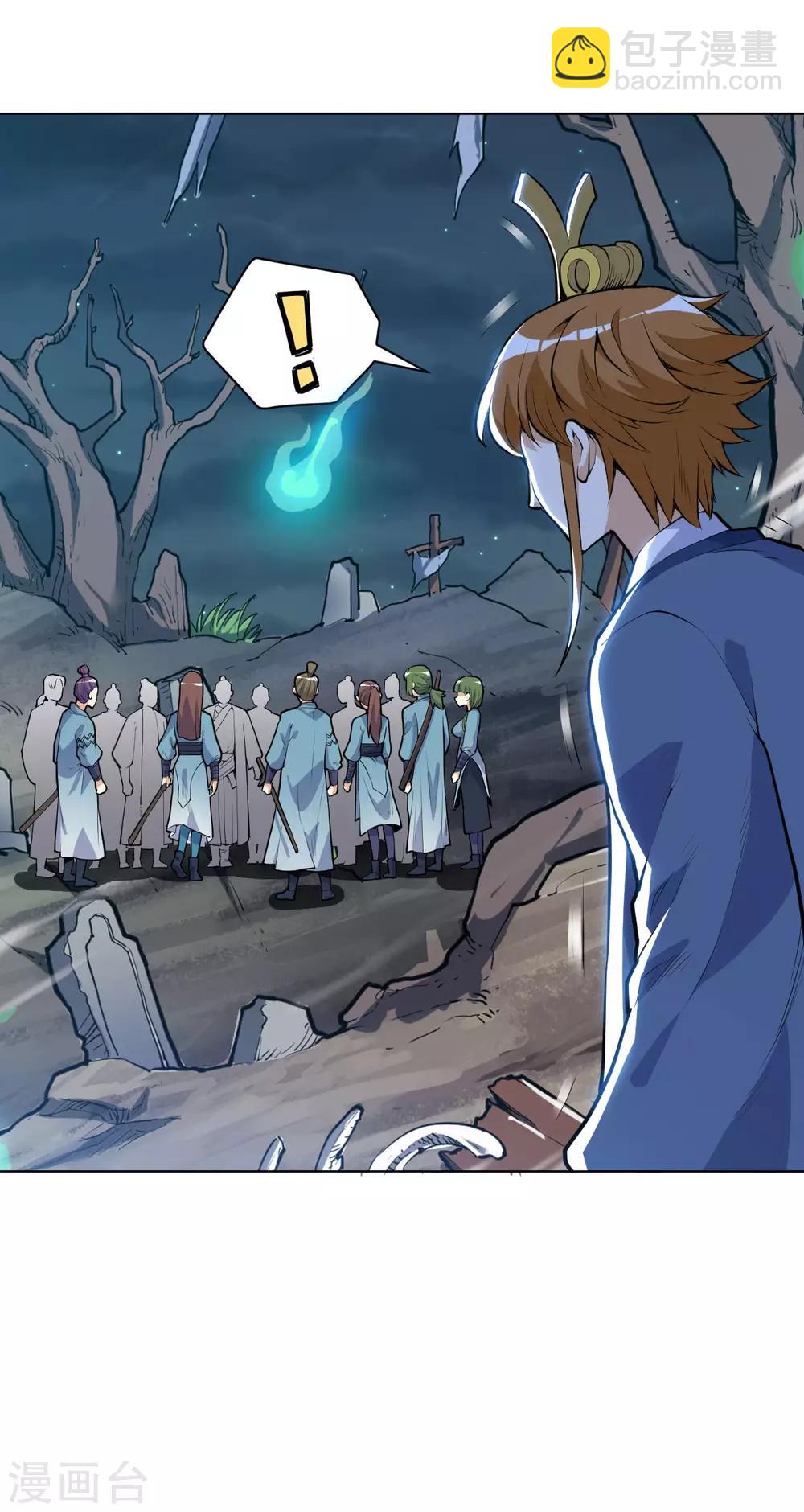 神武帝尊 - 第24話 仗劍宗 - 5