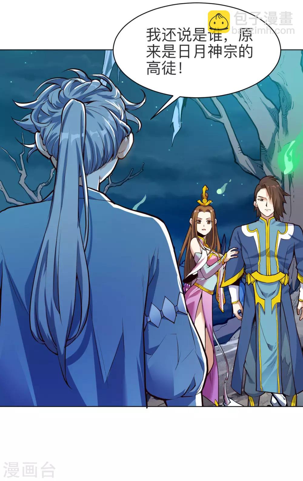 神武帝尊 - 第24話 仗劍宗 - 2